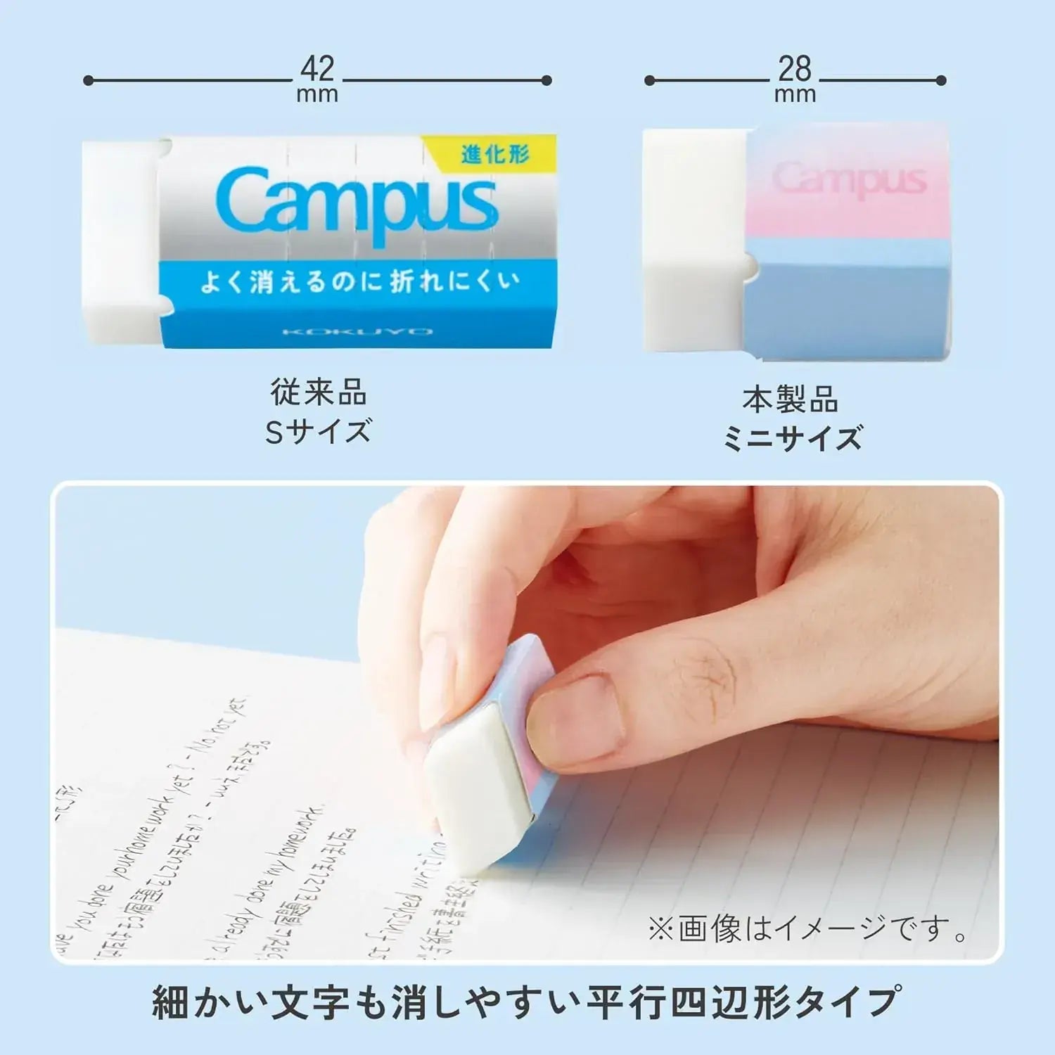 Kokuyo Campus ESR Non-Breakable Eraser Mini Size