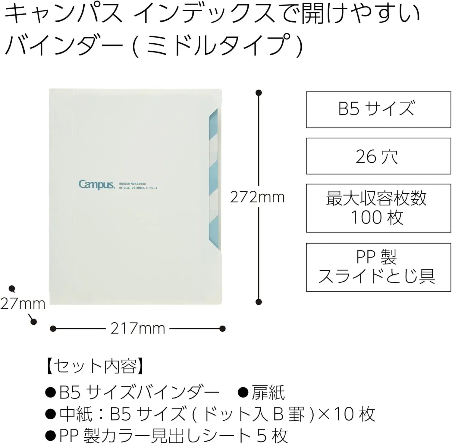Kokuyo RU-P337W Loose Leaf Binder Campus Easy to Open with Index