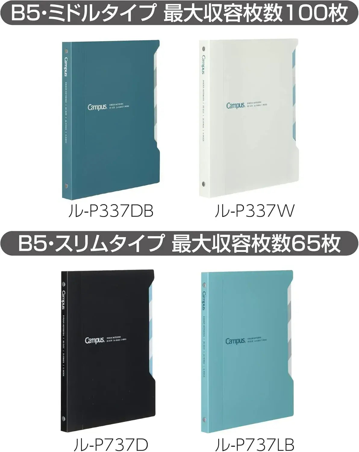 Kokuyo RU-P337W Loose Leaf Binder Campus Easy to Open with Index