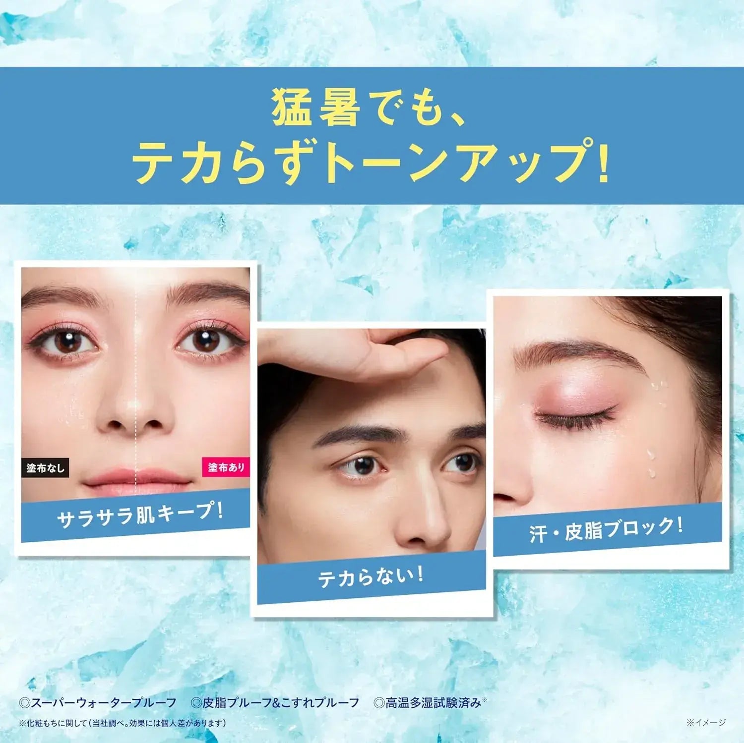 Kose Cosmenience Make Keep Primer UV Cool 0.9 oz Lightweight