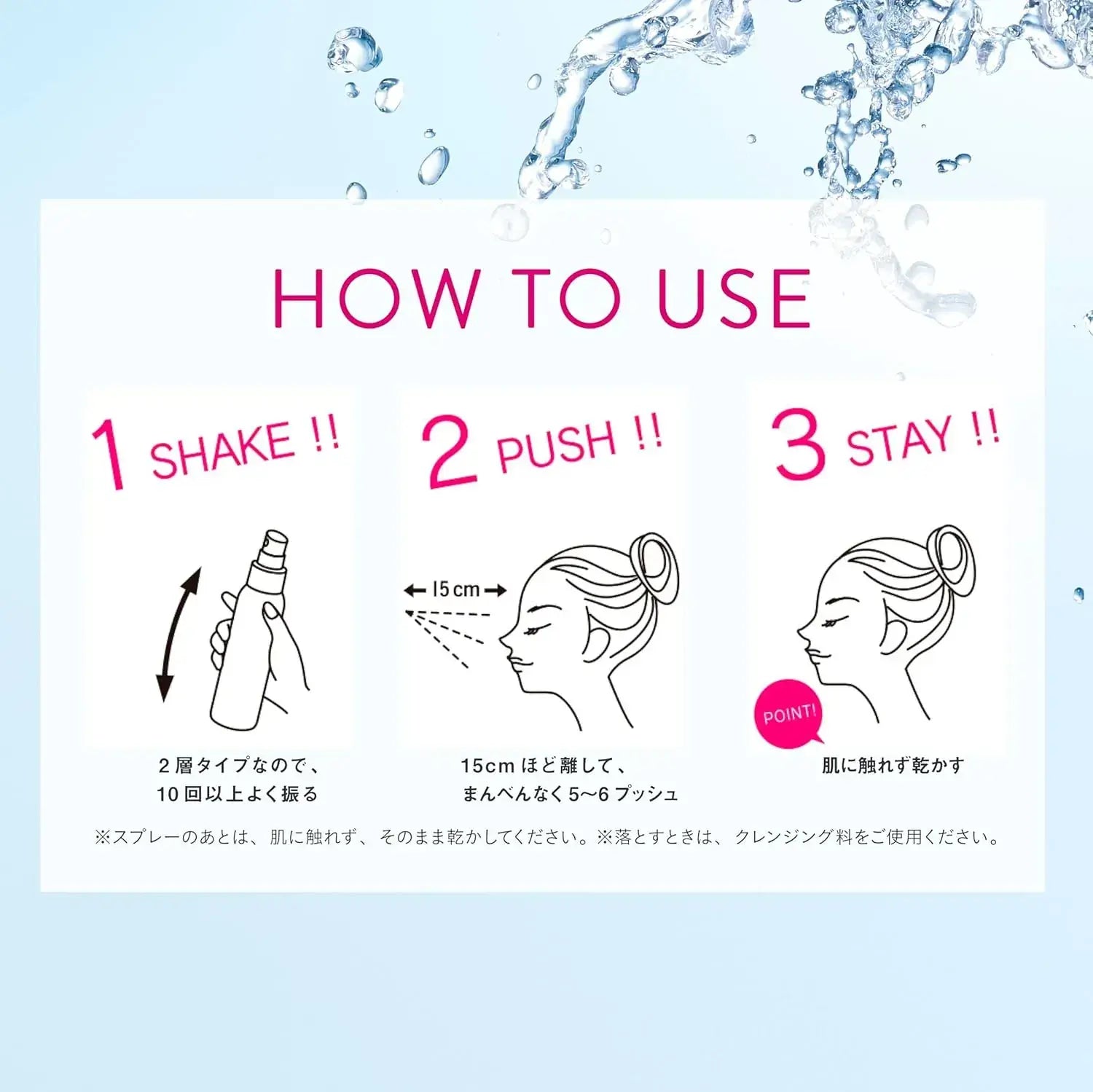 Kose Cosmenience Makeup Keep Mist EX Unscented Waterproof Oil Proof