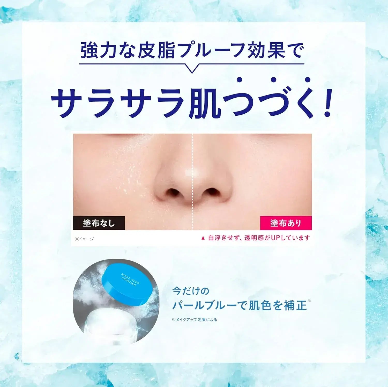 Kose Cosmenience Makeup Keep Powder EX COOL 0.2 oz Sebum Control