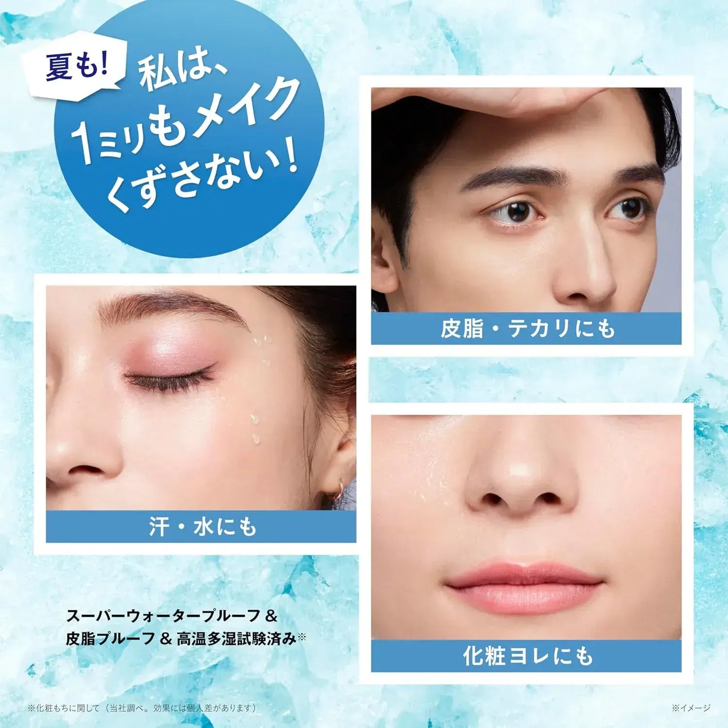 Kose Cosmenience MakeUp Mist EX Super Cool Waterproof Smudge Proof