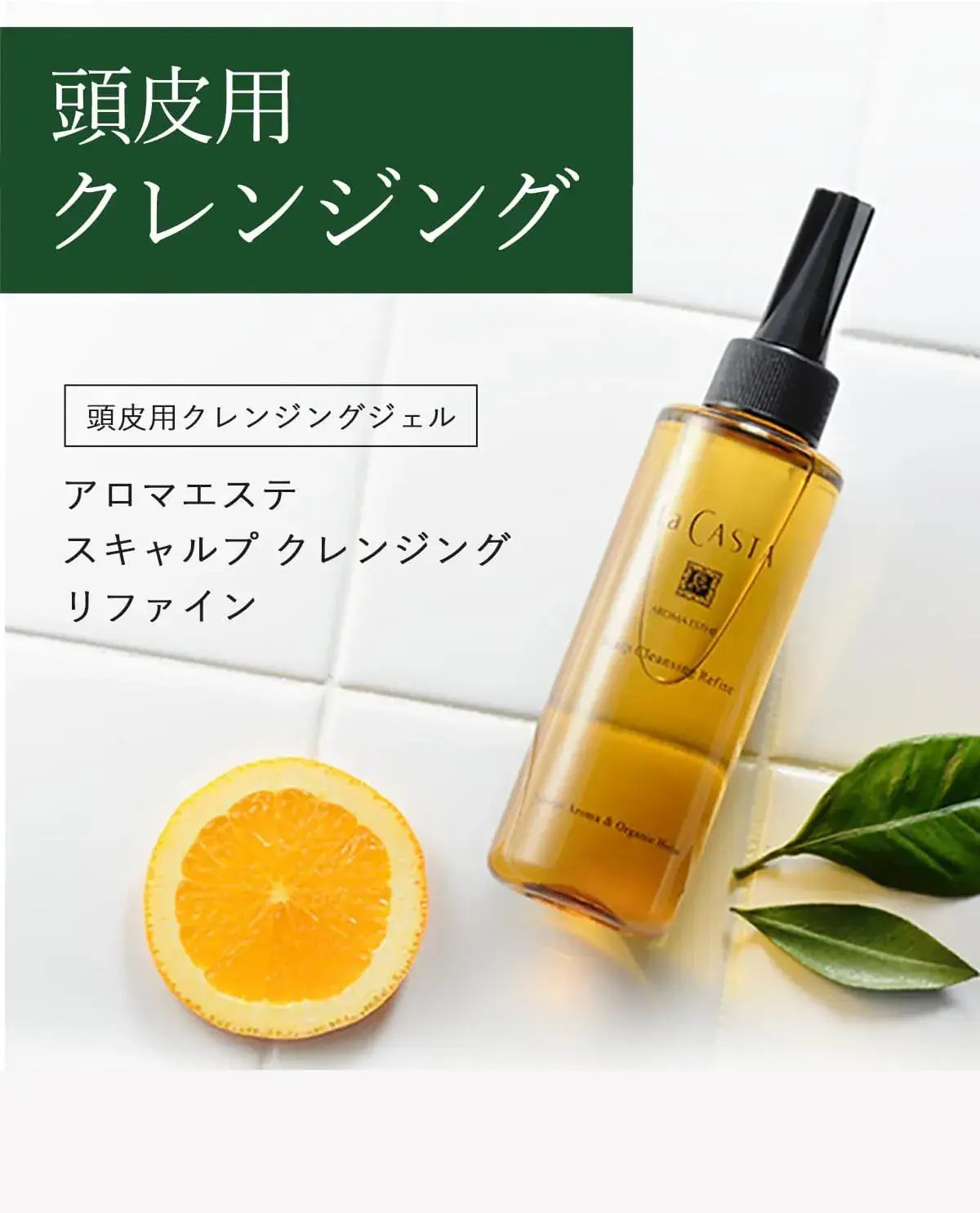 La Casta Aroma Este Scalp Cleansing for Pore Dirt Removal