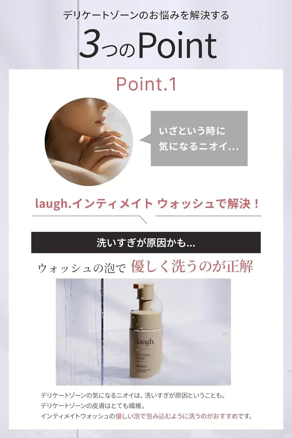 Laugh Intimate Wash Delicate Zone Care Soap Foam Weak Acidic