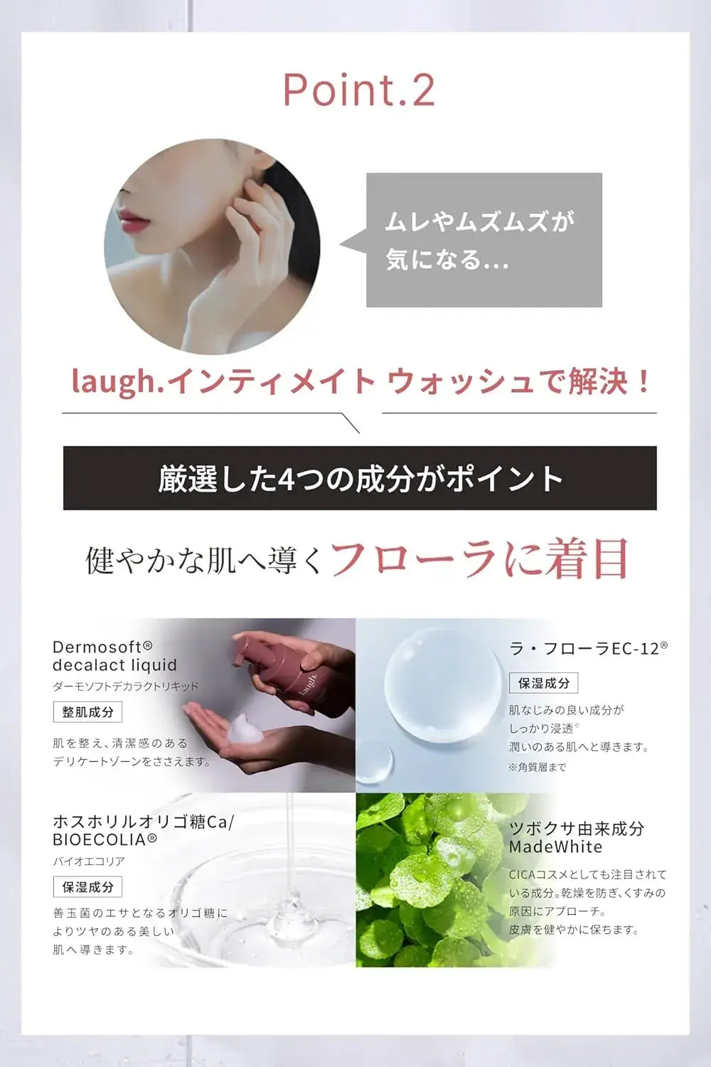 Laugh Intimate Wash Delicate Zone Care Soap Foam Weak Acidic