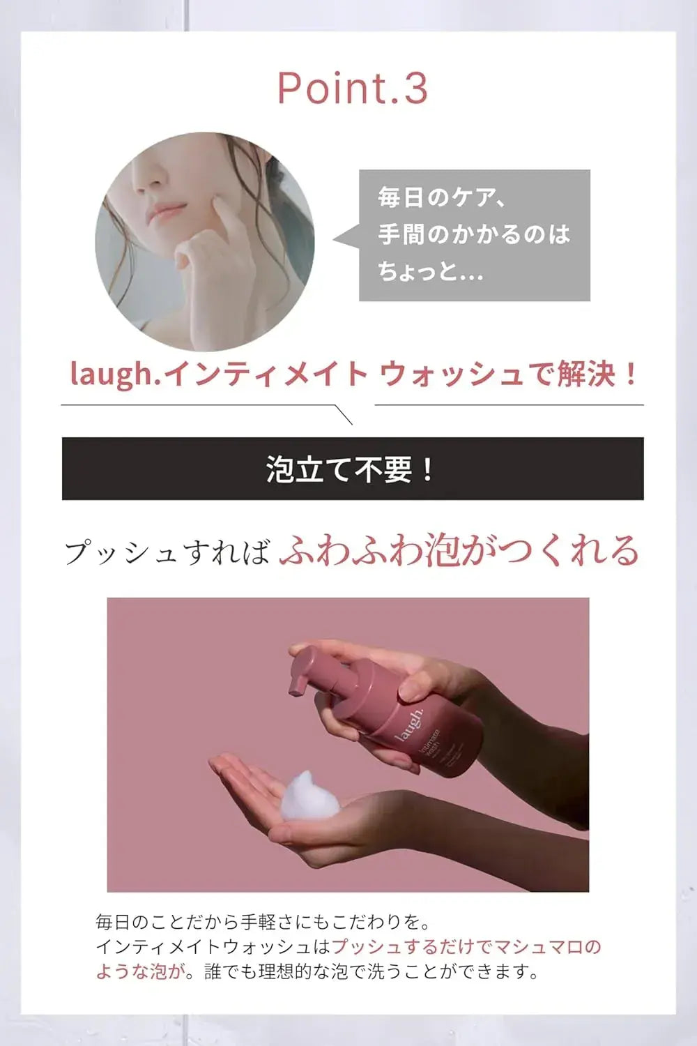 Laugh Intimate Wash Delicate Zone Care Soap Foam Weak Acidic