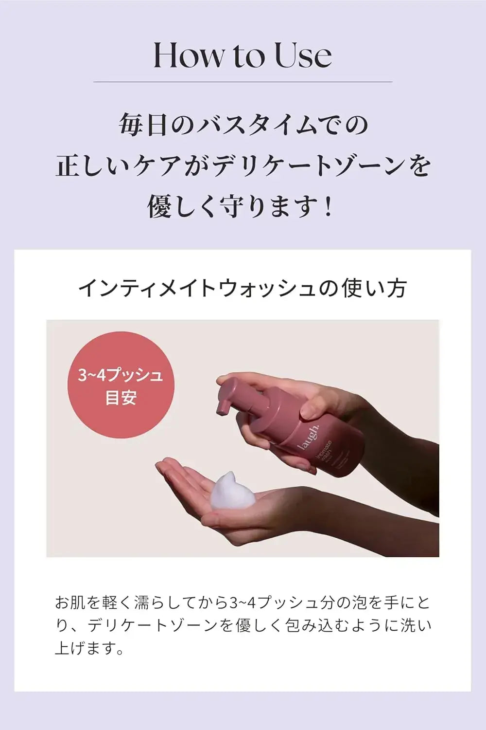 Laugh Intimate Wash Delicate Zone Care Soap Foam Weak Acidic