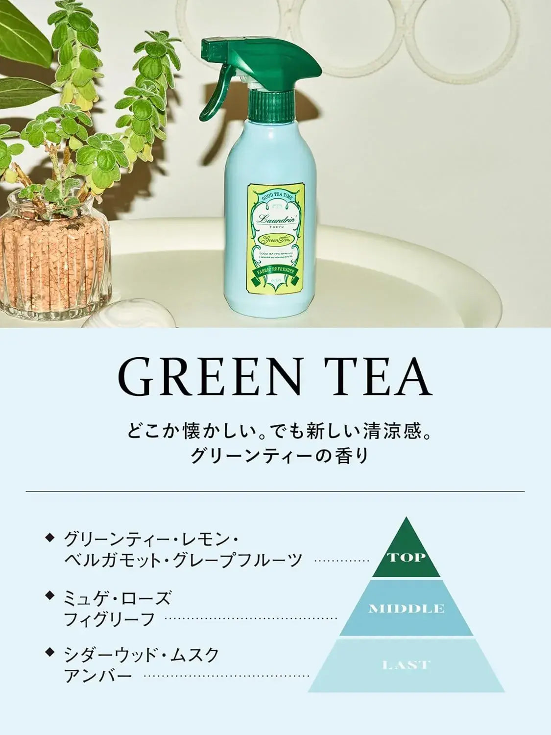 Laundrin Fabric Mist Green Tea Scent Deodorizer Spray