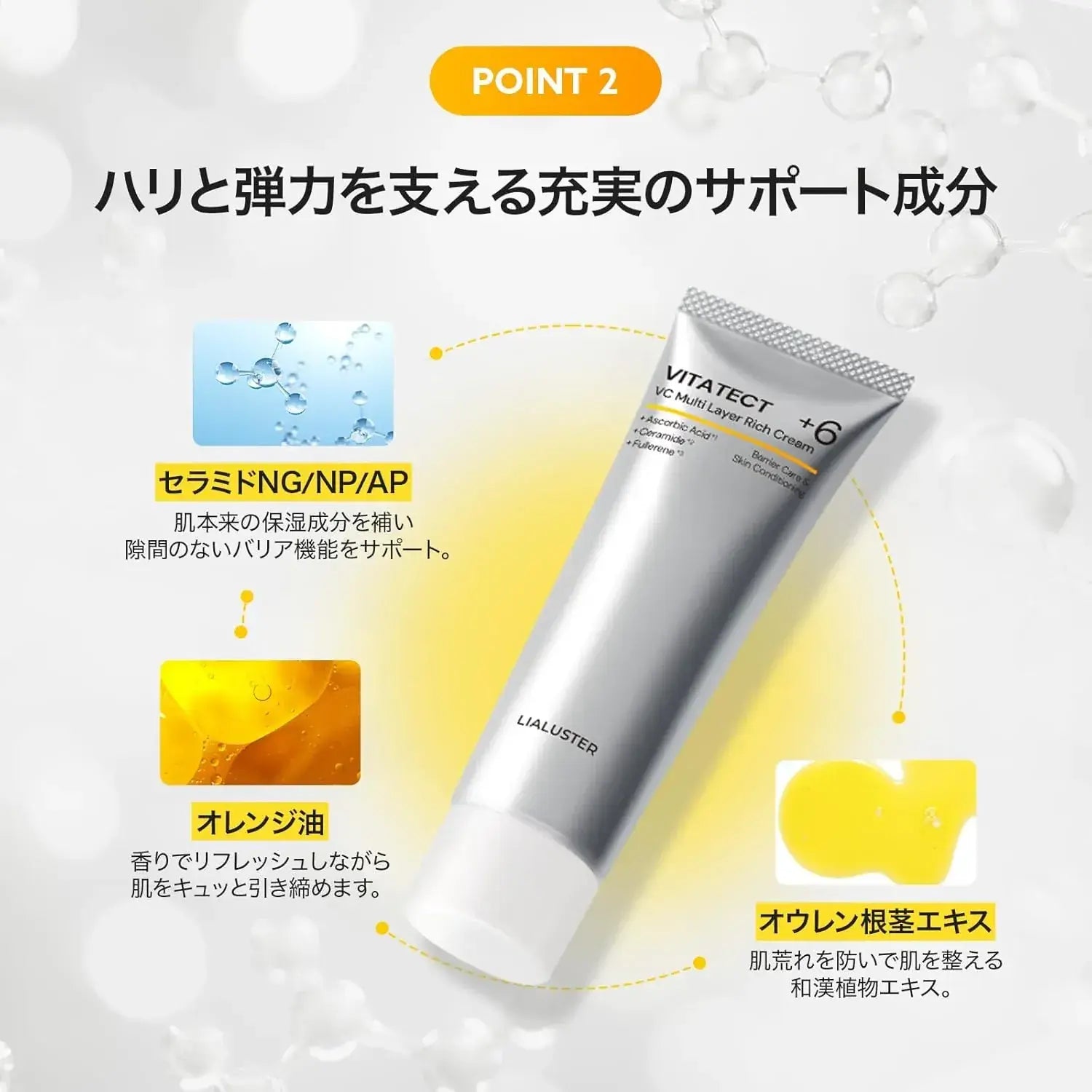 Lialuster Rear Luster Vitamin C Rich Moisturizing Cream 30g