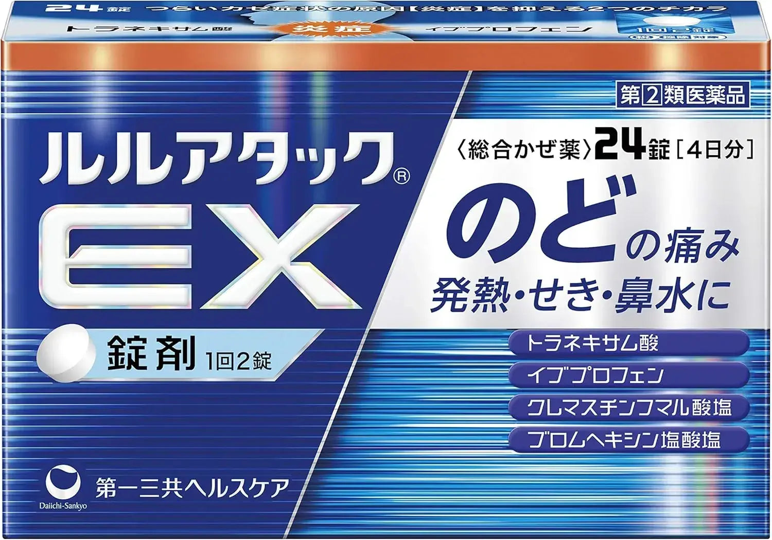 Lulu Lulu Attack EX Second Class OTC Medicine Tablets