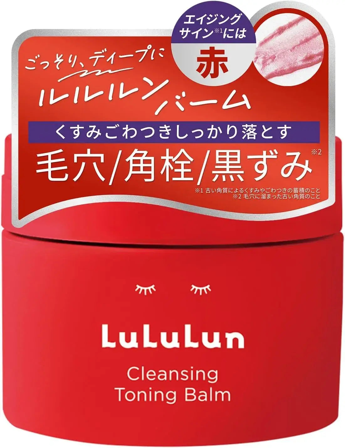 Lululun Cleansing Balm Toning Balm Smooth Makeup Remover