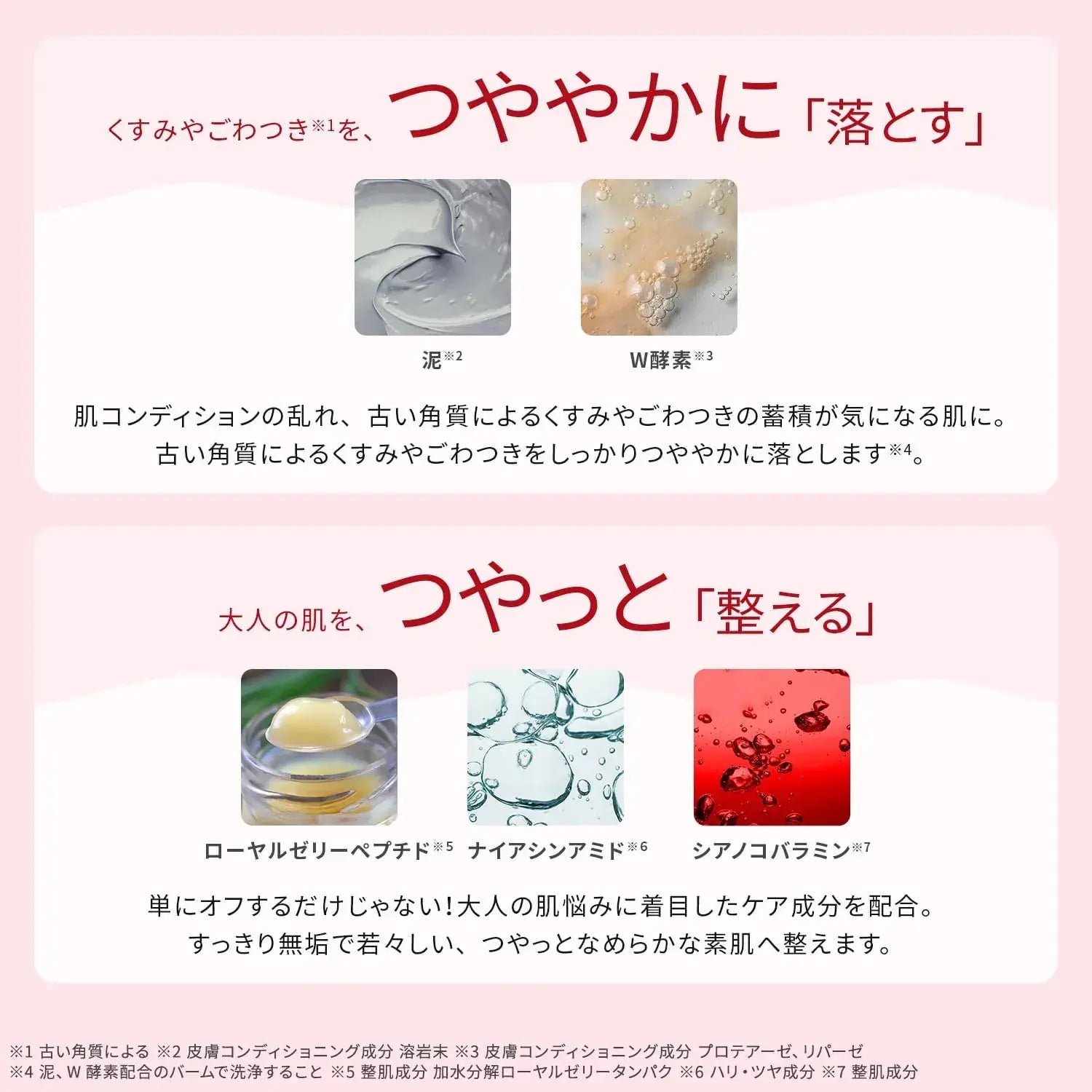 Lululun Cleansing Balm Toning Balm Smooth Makeup Remover