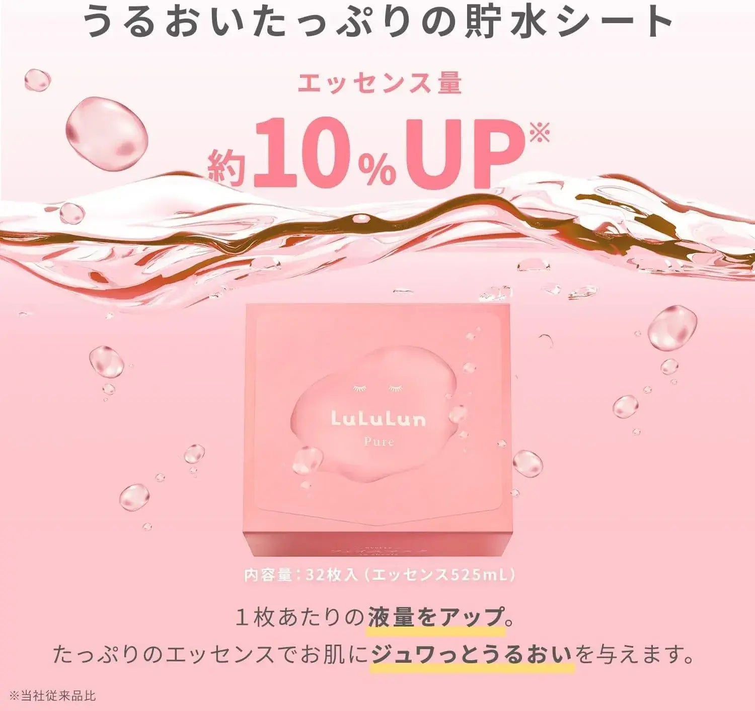 Lululun Pure Every Day 32 Sheet Face Mask Pack Large Capacity