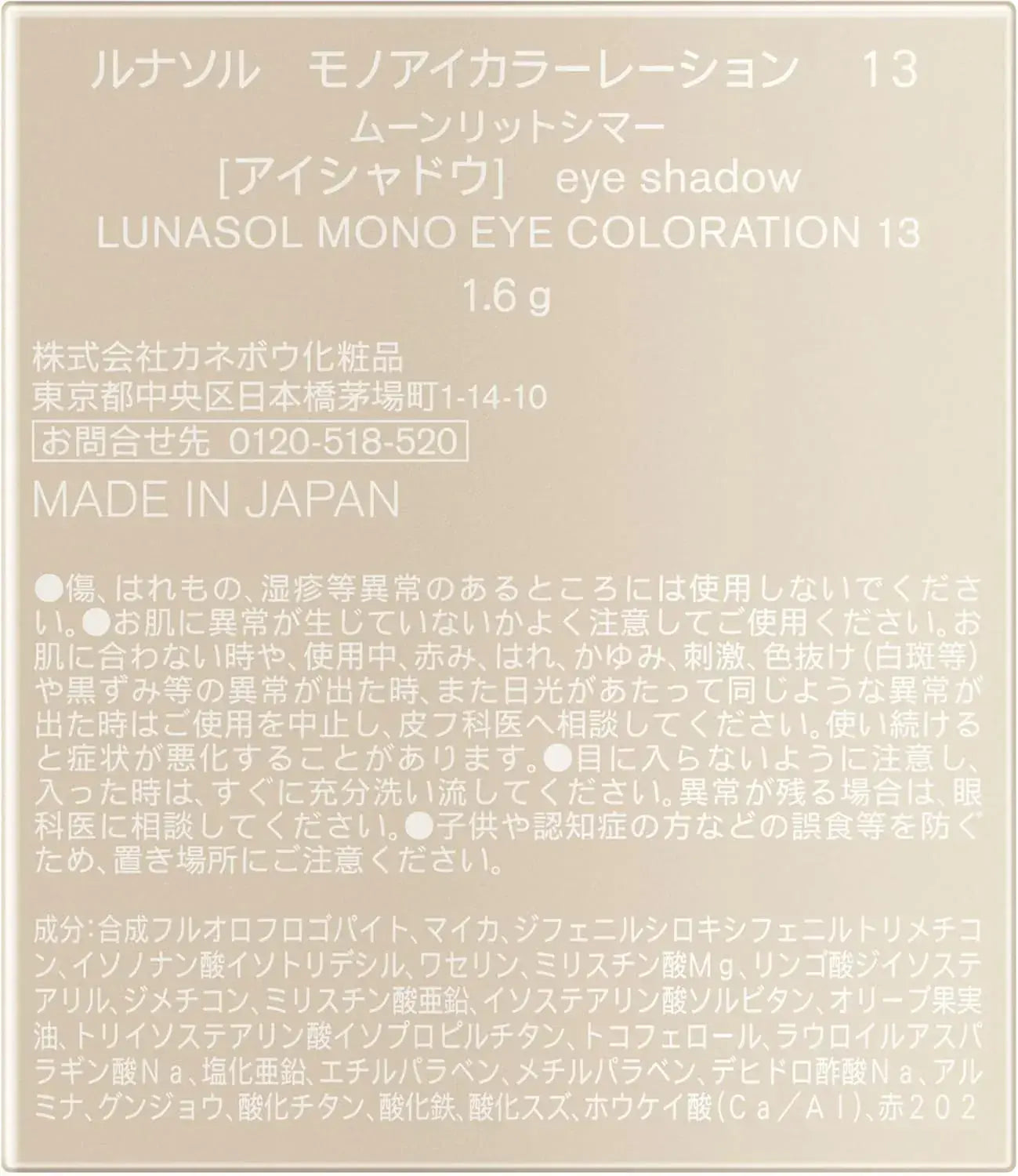 Lunasol Mono Eyeshadow 13 Moonlite Shimmer 0.06 oz Single Color