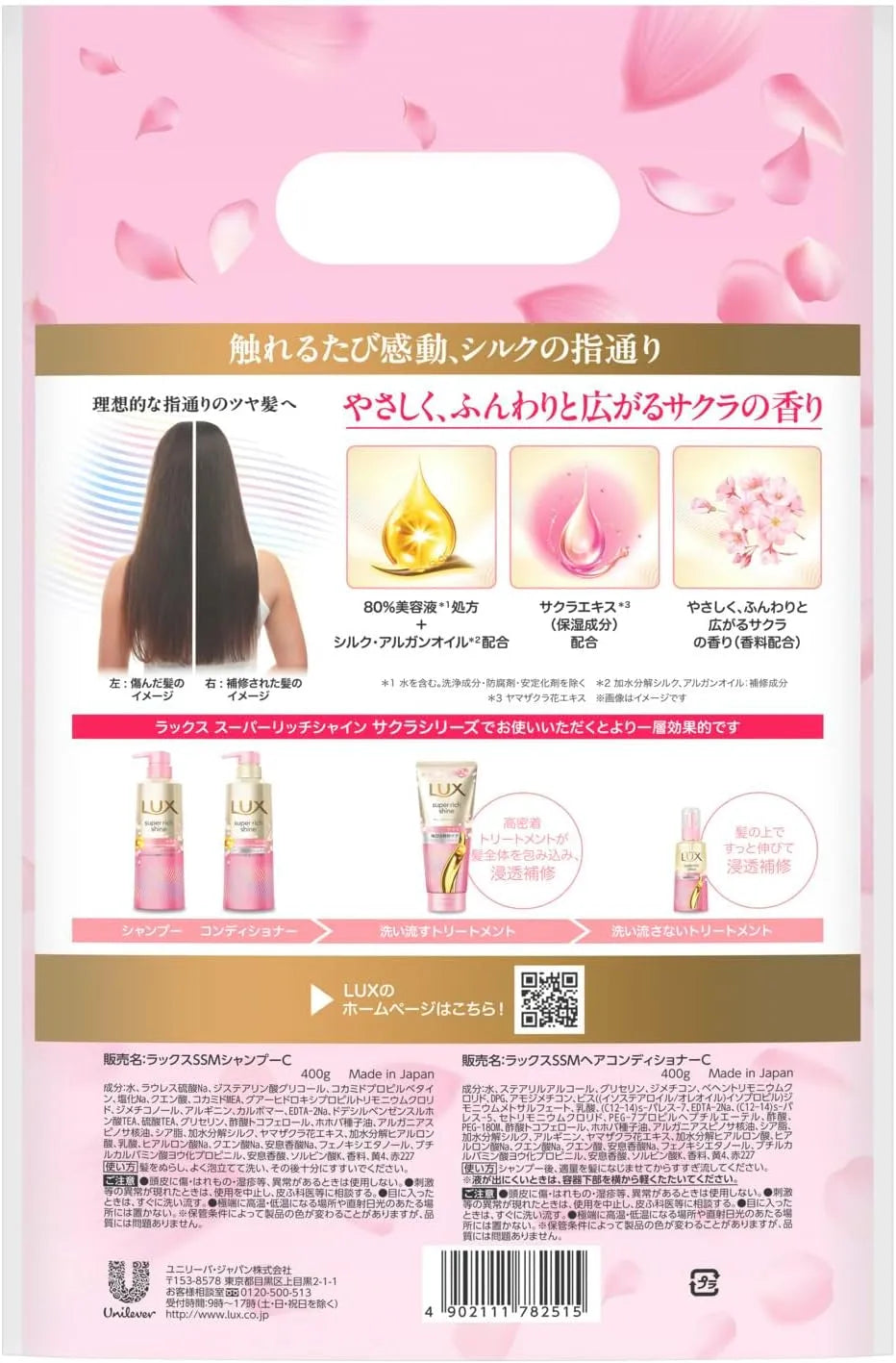 Lux Hair Super Rich Sakura Shampoo and Conditioner Pump Set