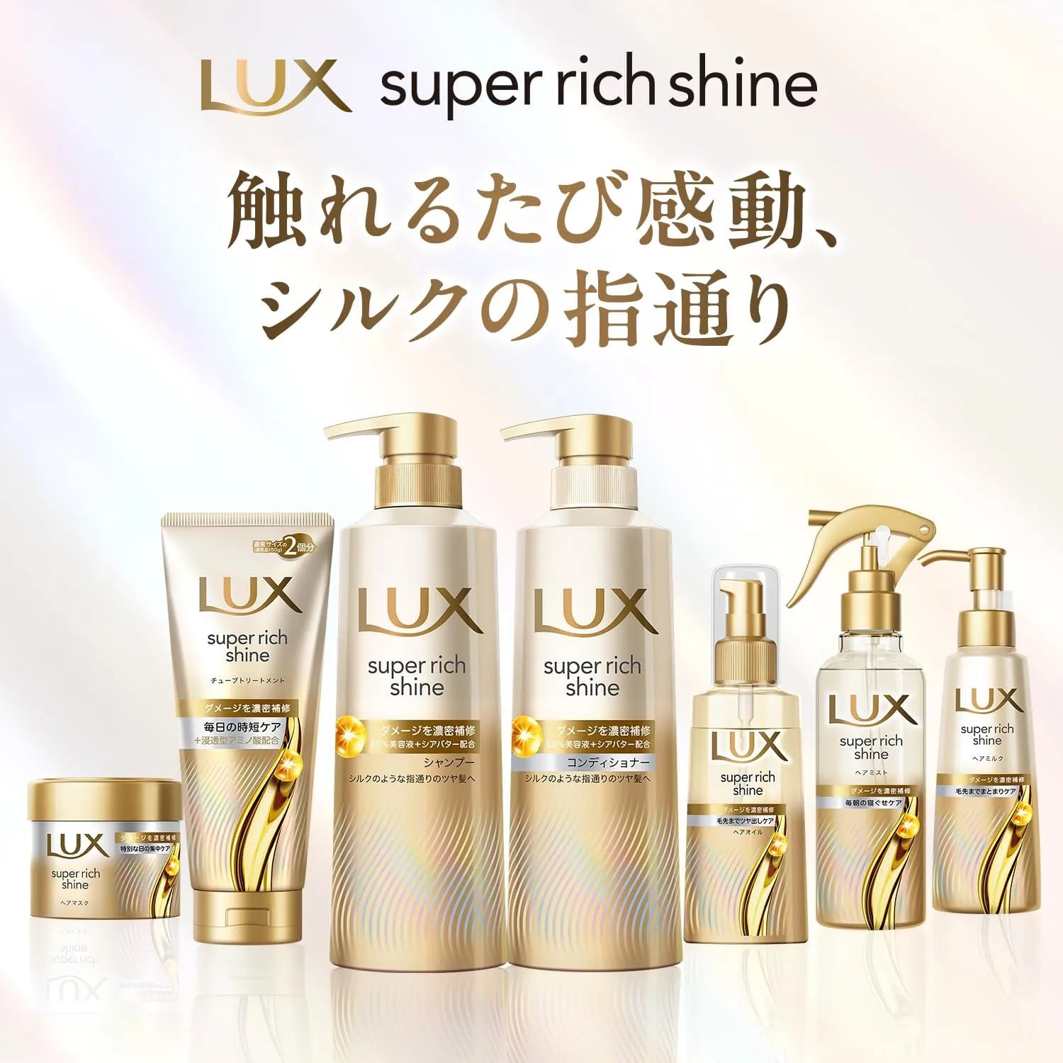 Lux Super Rich Shine Damage Repair Hair Oil No Rinse Treatment 70ml