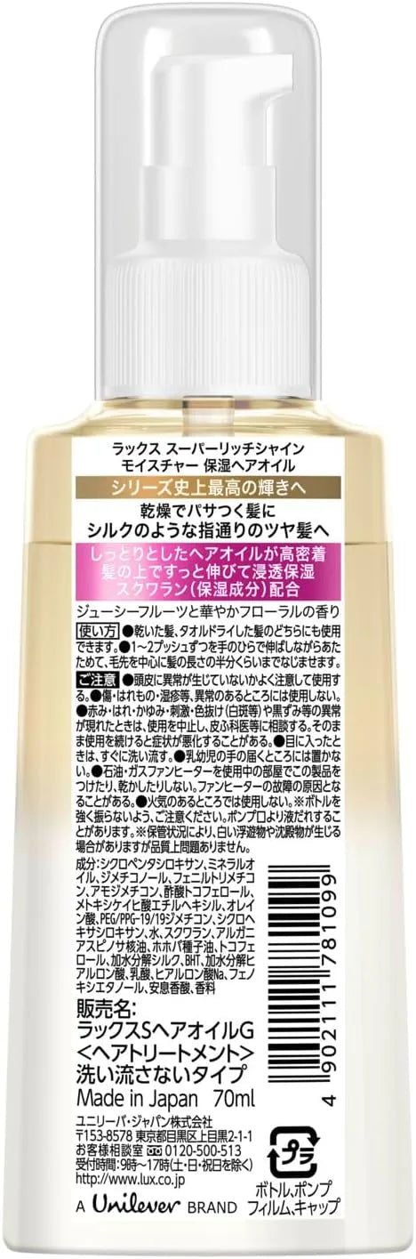 Lux Super Rich Shine Leave-In Hair Oil Moisture Treatment 70ml