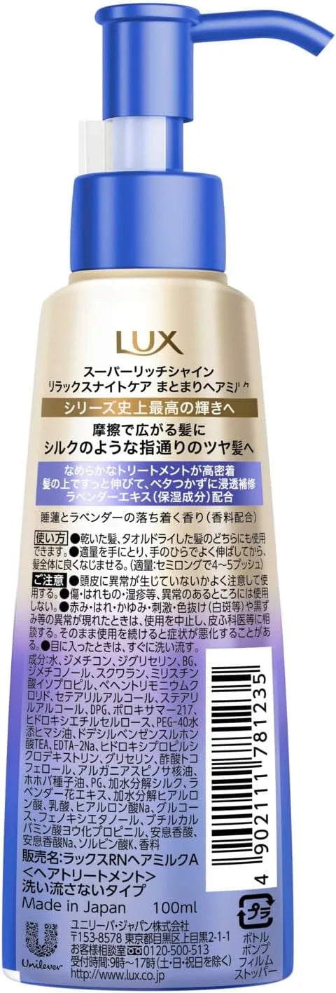 Lux Super Rich Shine Night Care Hair Milk No Rinse 3.4 fl oz