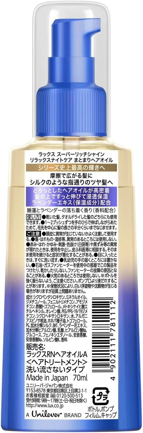 Lux Super Rich Shine Night Care Hair Oil No-Rinse Treatment 70ml