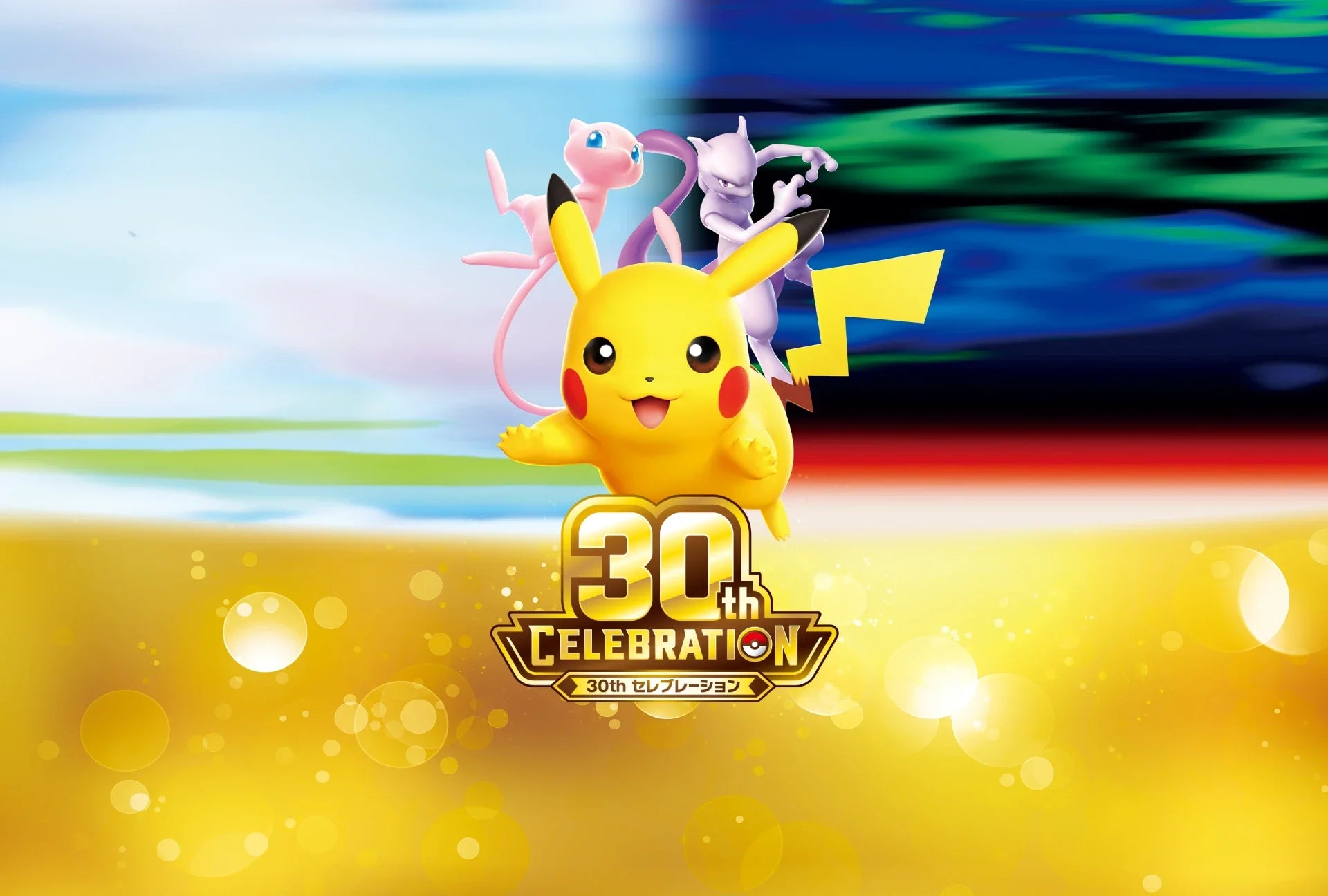 Pokémon Card Game MEGA 30th Celebration Expansion Pack Box