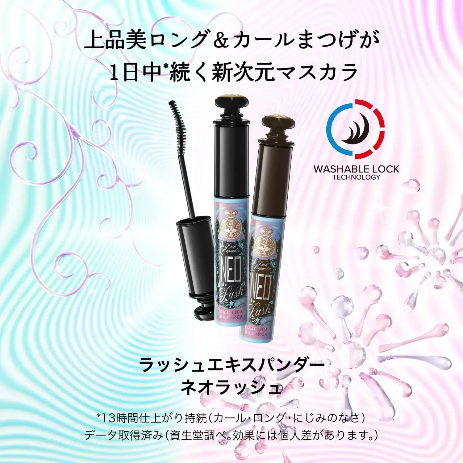 Majolica Majorca Rash Expander Zero Gravity Waterproof Mascara