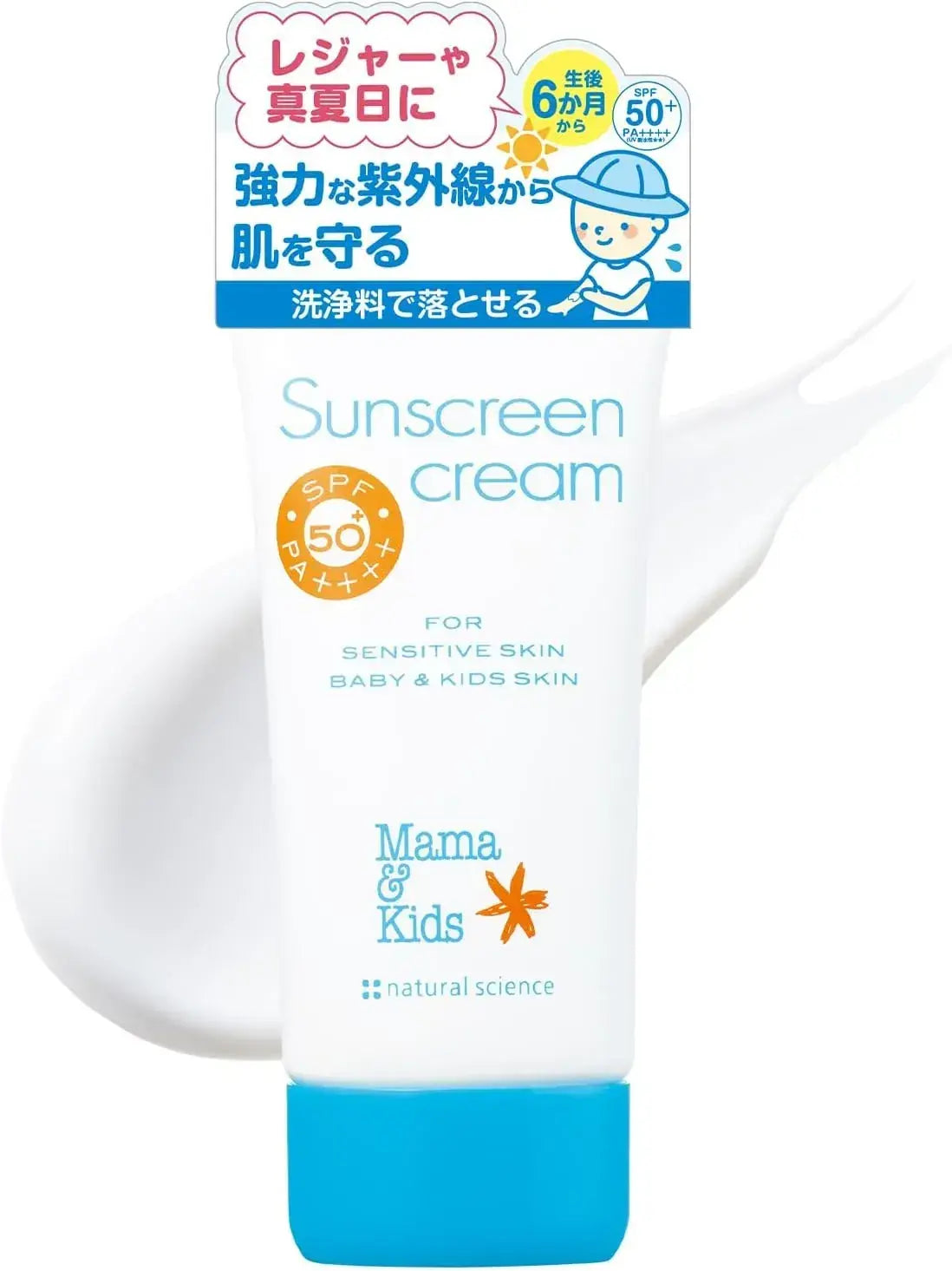 Mama & Kids Sunscreen Cream Low Irritation SPF50 Waterproof