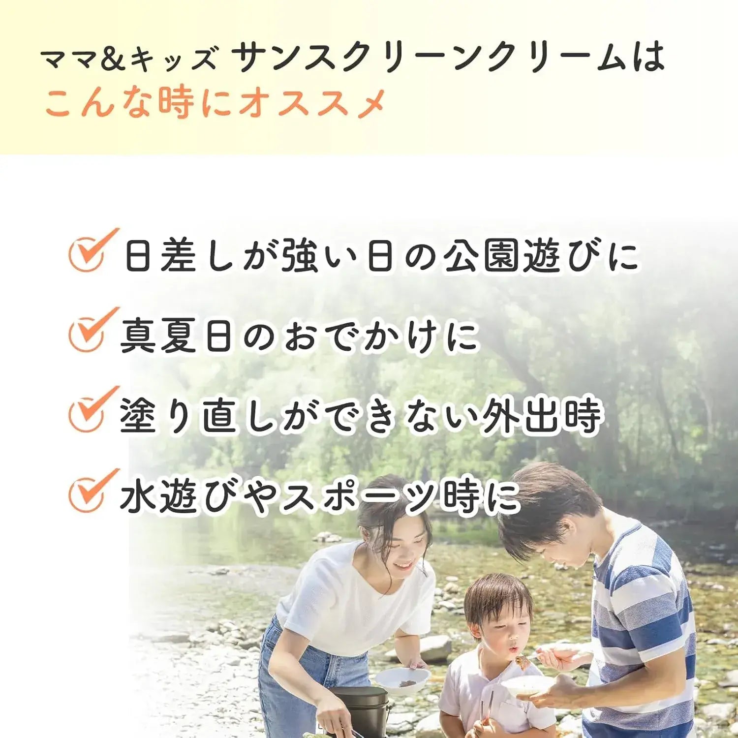 Mama & Kids Sunscreen Cream Low Irritation SPF50 Waterproof