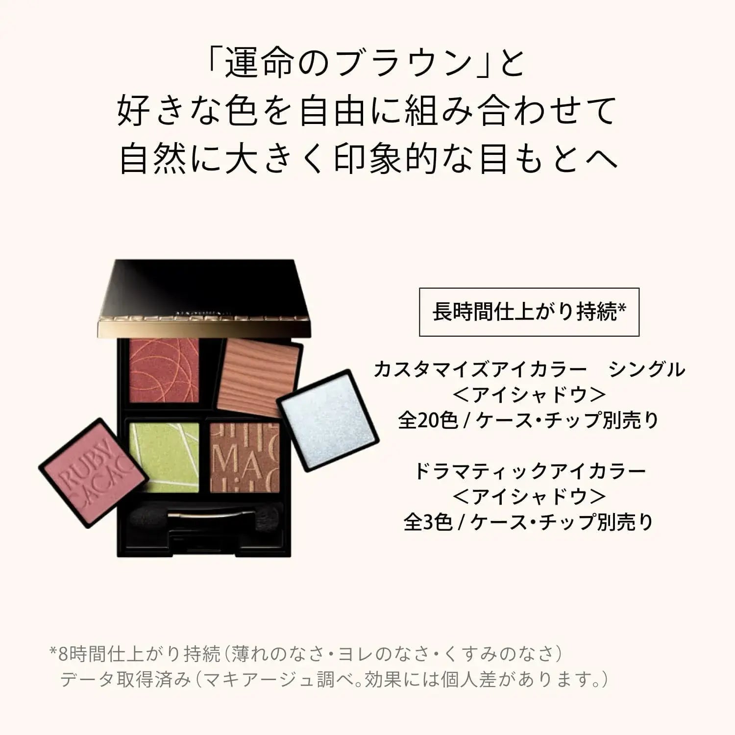 Maquillage BE377 Customized Smooth Clear Matte Eye Shadow