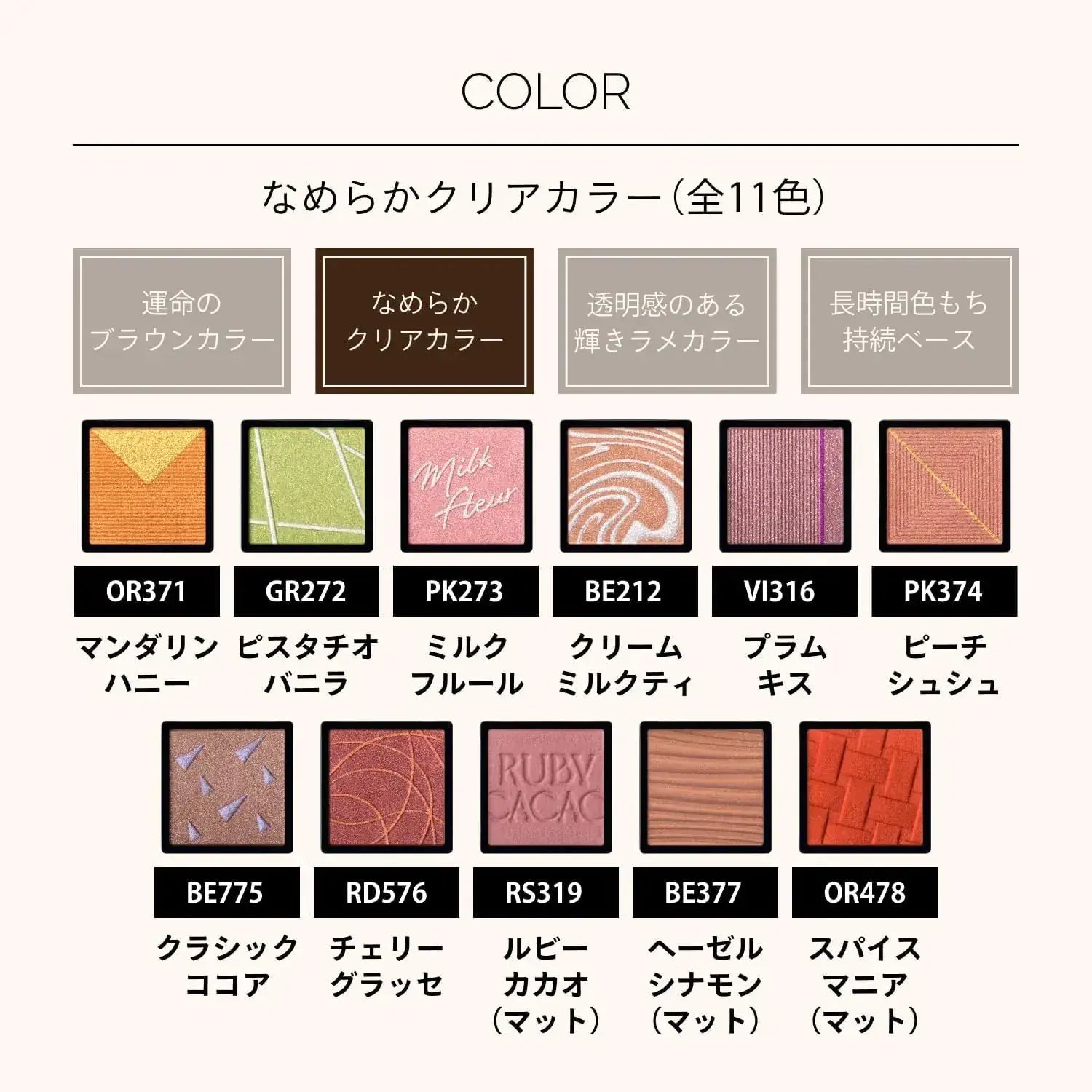 Maquillage BE377 Customized Smooth Clear Matte Eye Shadow