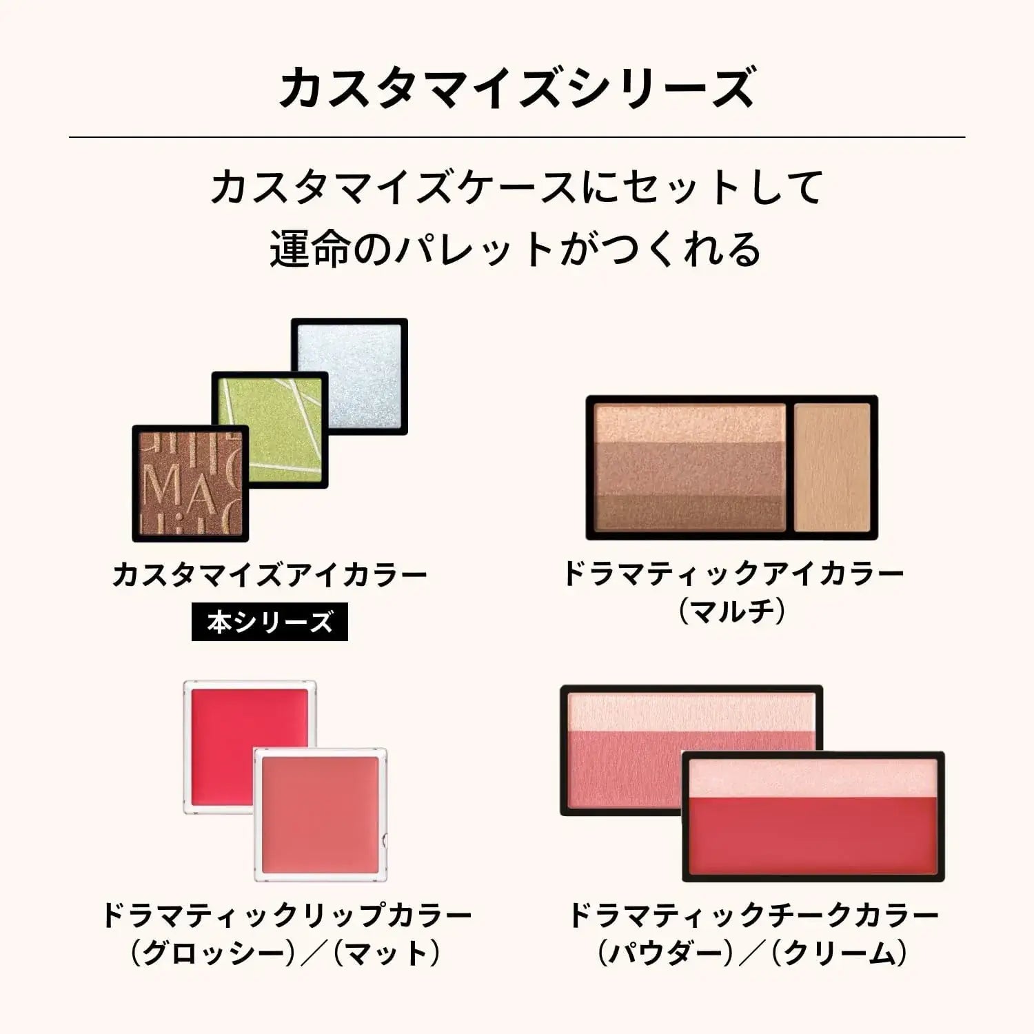 Maquillage Customized Eye Color Single Powder Eyeshadow