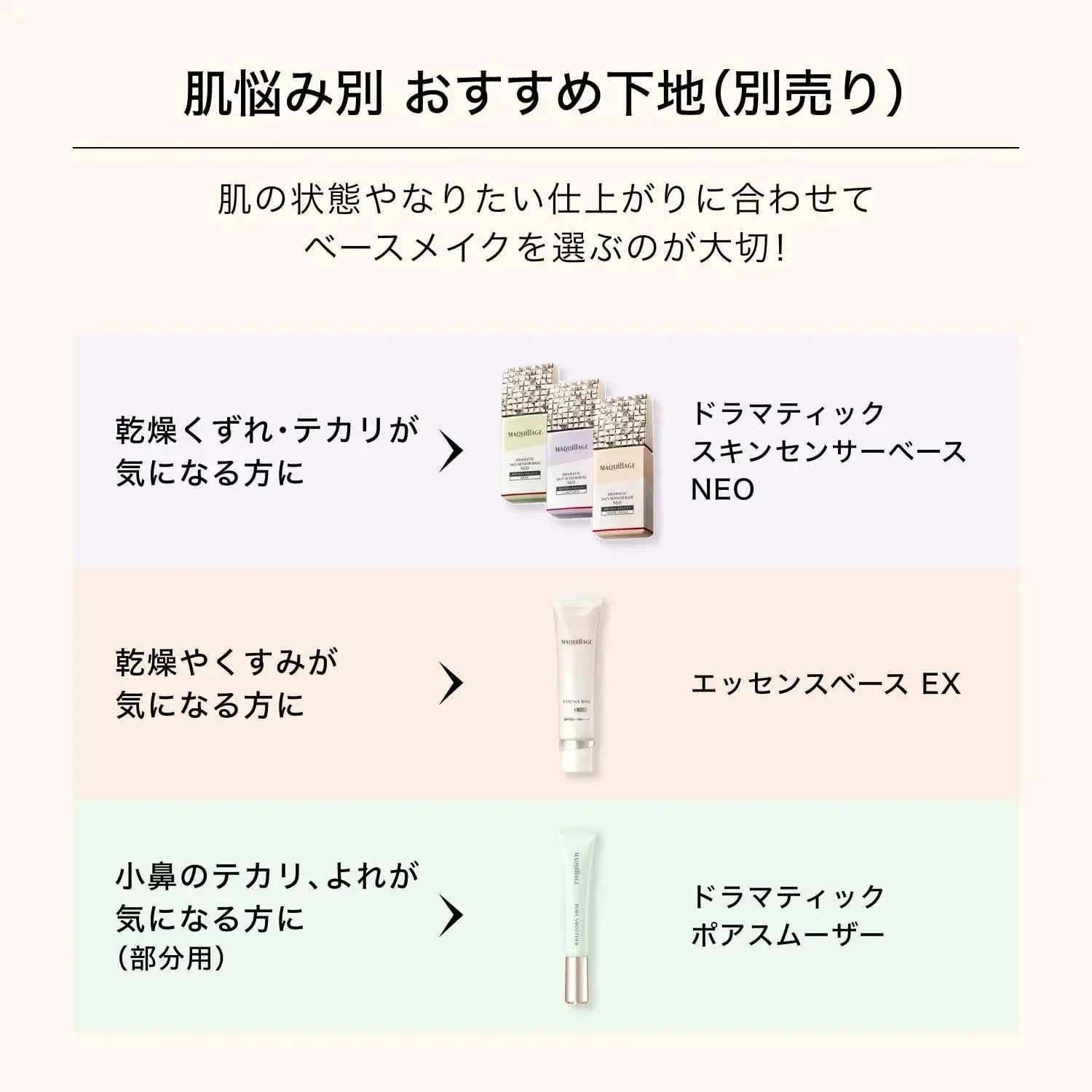 Maquillage Dramatic Cover Jelly BB SPF50 Plus PA Plus Plus Unscented