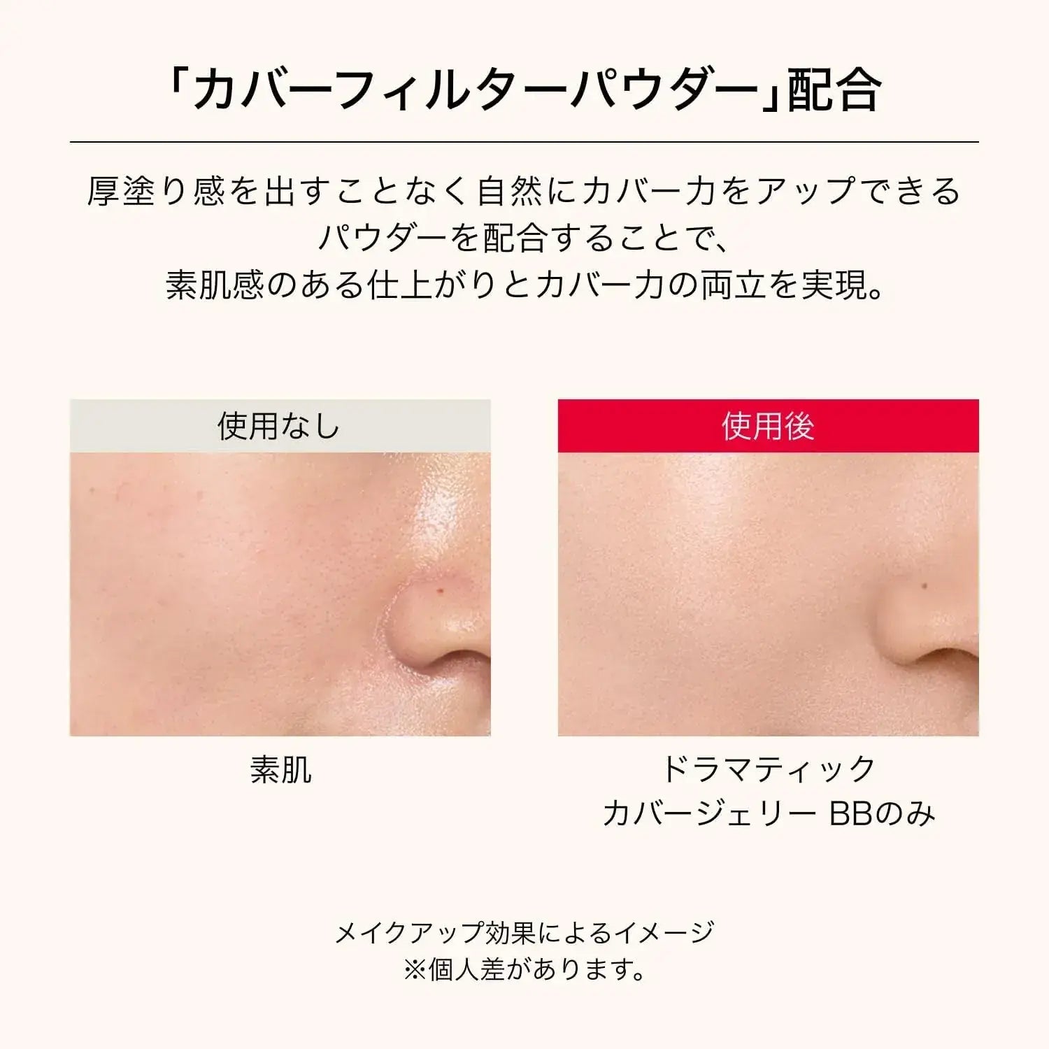 Maquillage Dramatic Cover Jelly BB SPF50 Plus PA Plus Plus Unscented
