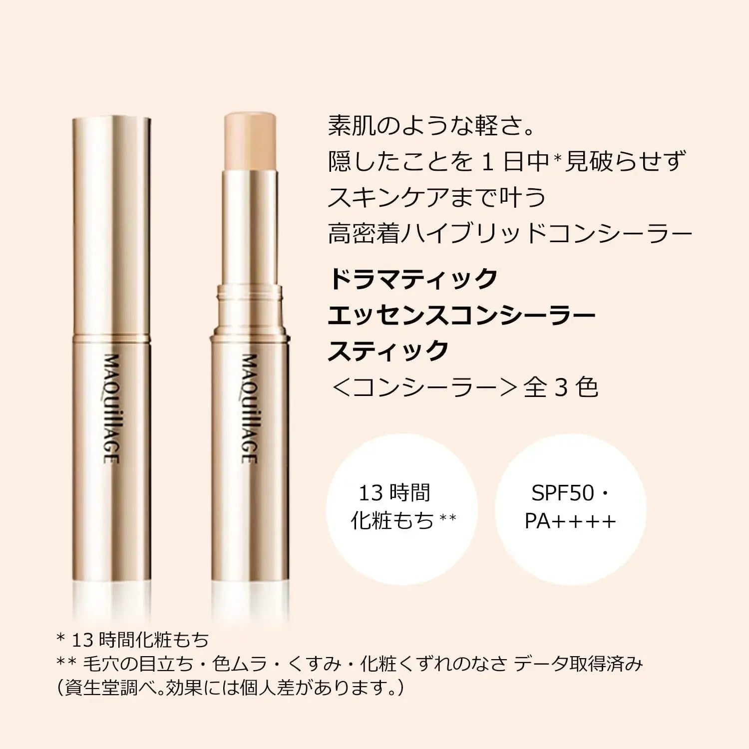 Maquillage Dramatic Essence Concealer Stick SPF50 PA++++