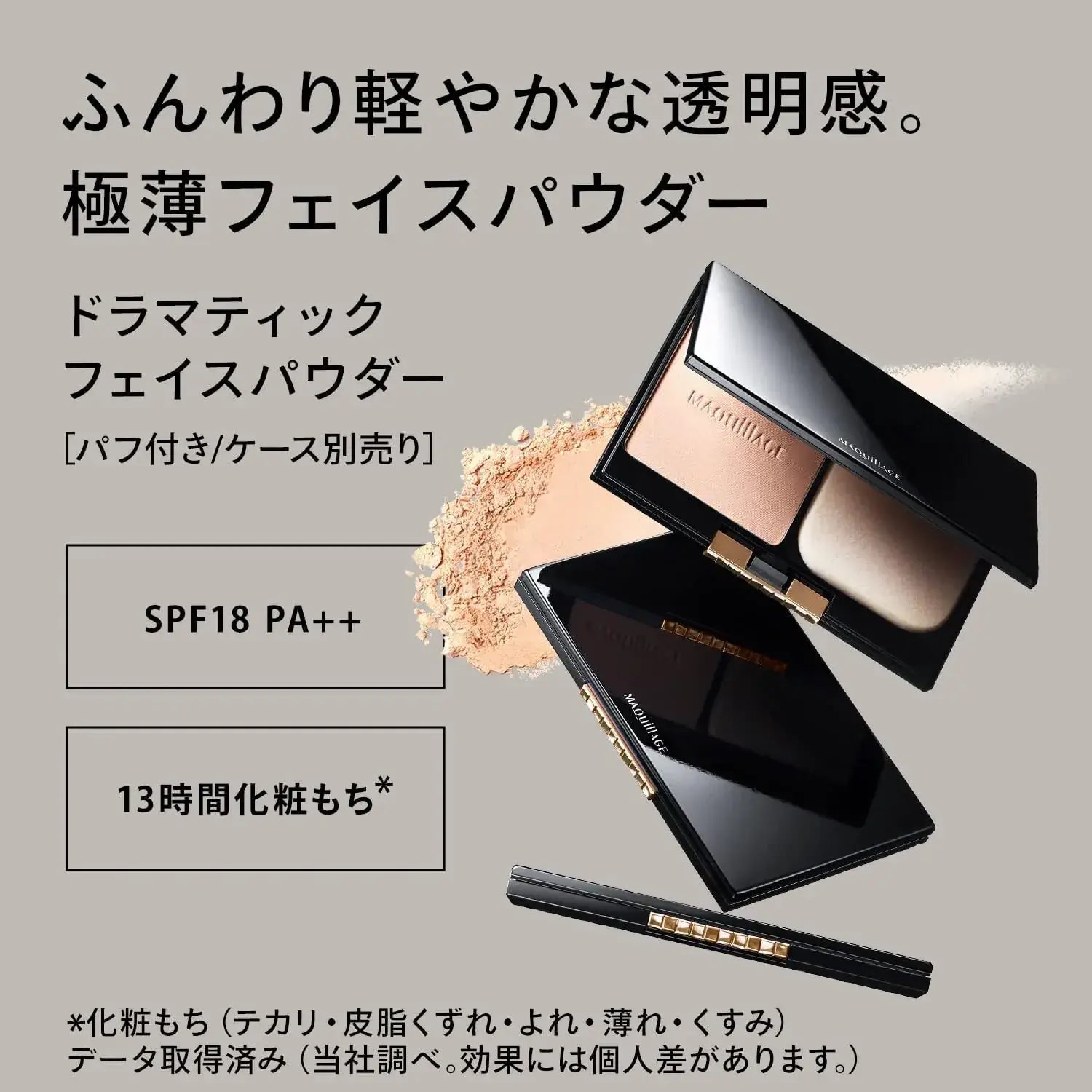 Maquillage Dramatic Face Powder Unscented SPF18 PA++