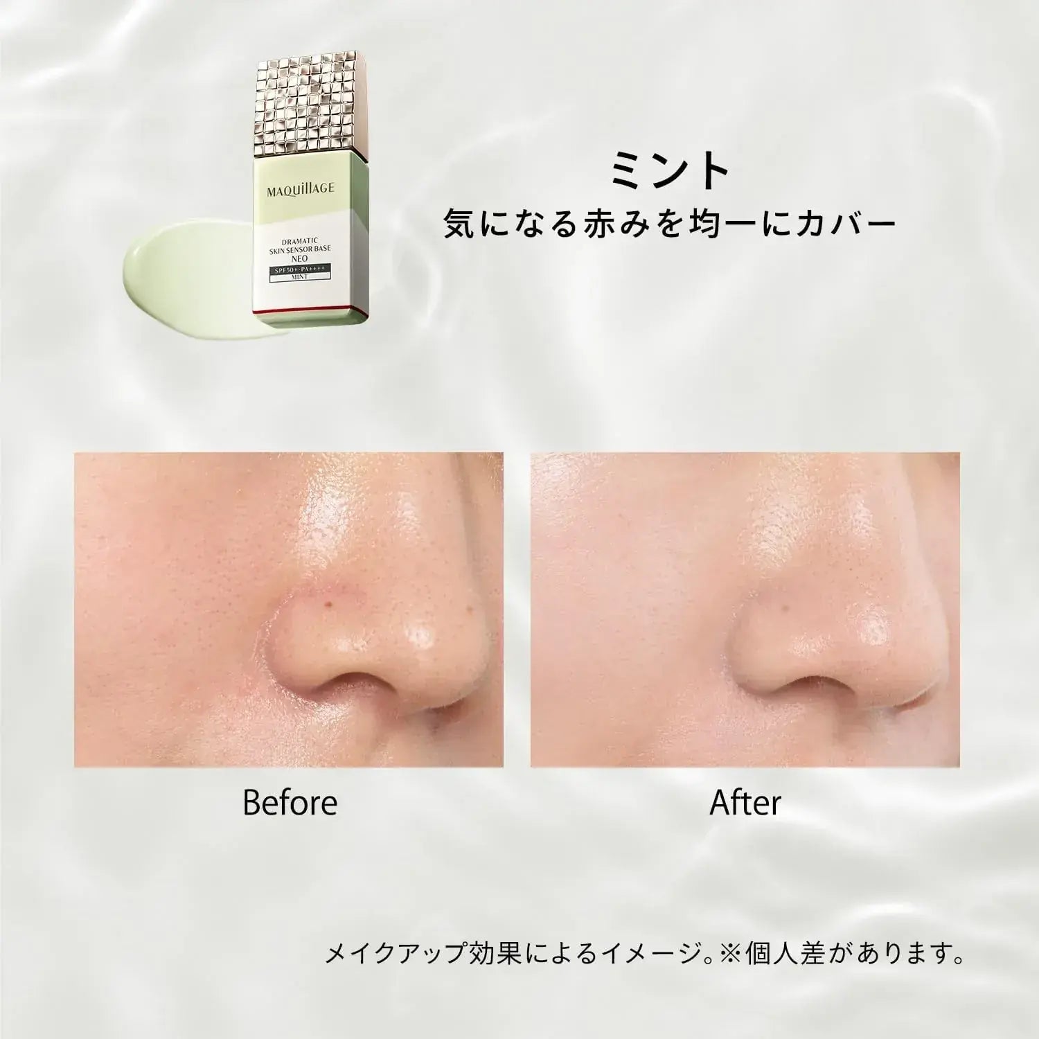 Maquillage Dramatic Skin Sensor Base NEO SPF50 PA Makeup Primer Liquid