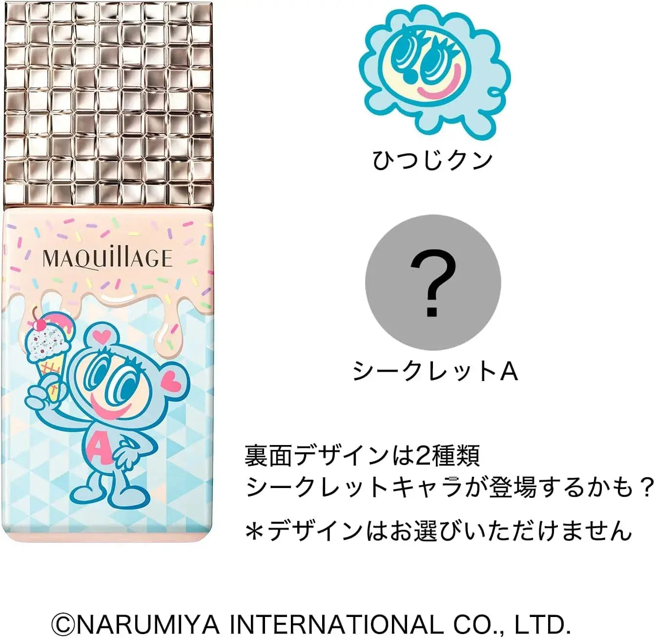 Maquillage Dramatic Skin Sensor Makeup Base Collaboration Design