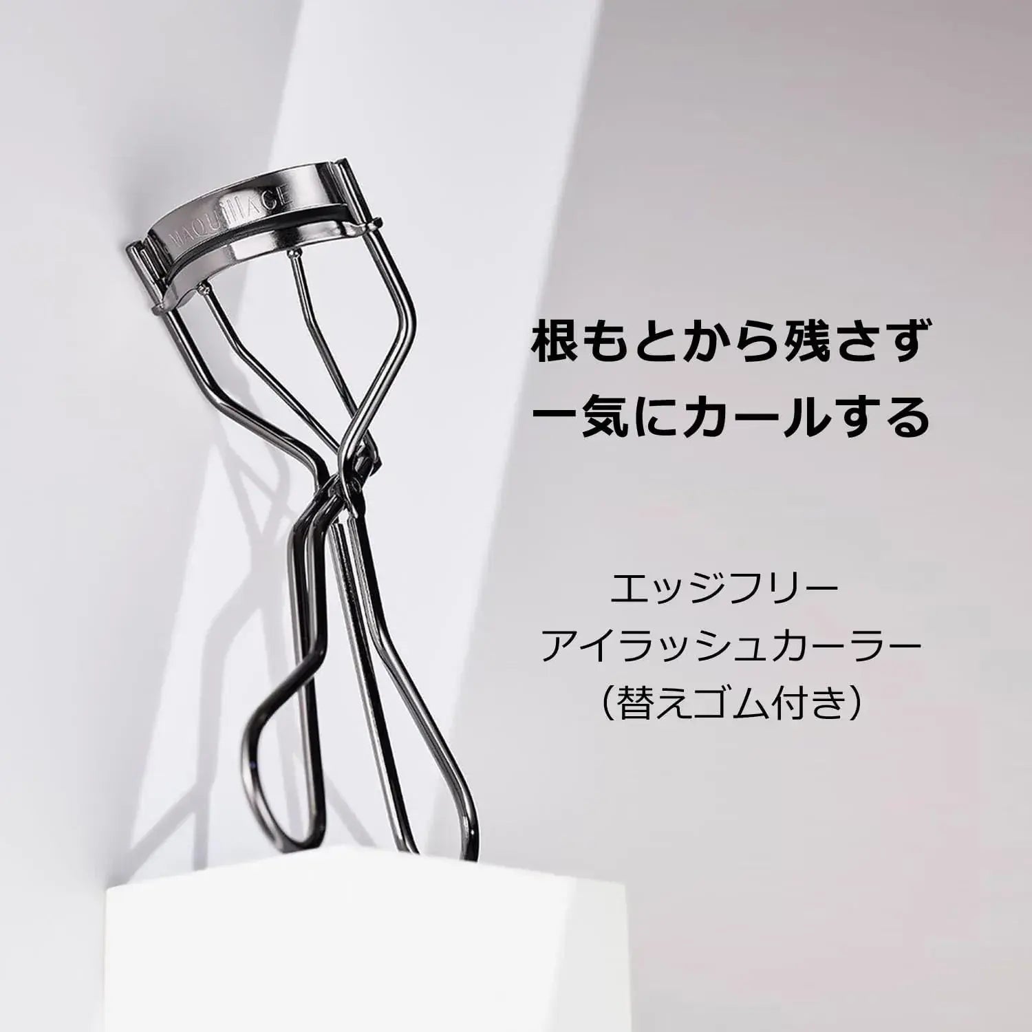 Maquillage Edge Free Eyelash Curler Eyelash and Eyebrow Tool
