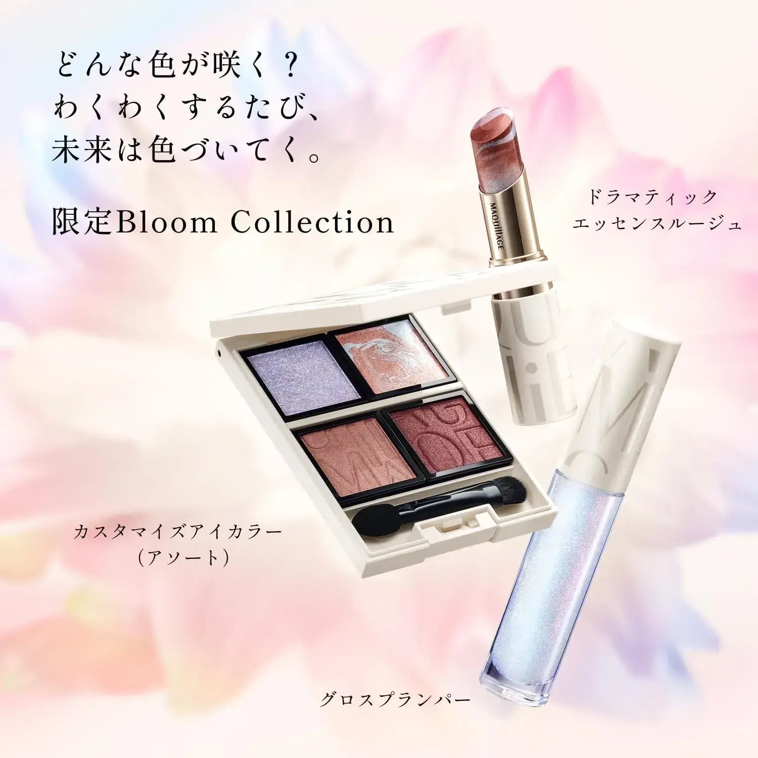 Maquillage Gloss Plumper Lipstick and Lip Gloss Shine and Volume