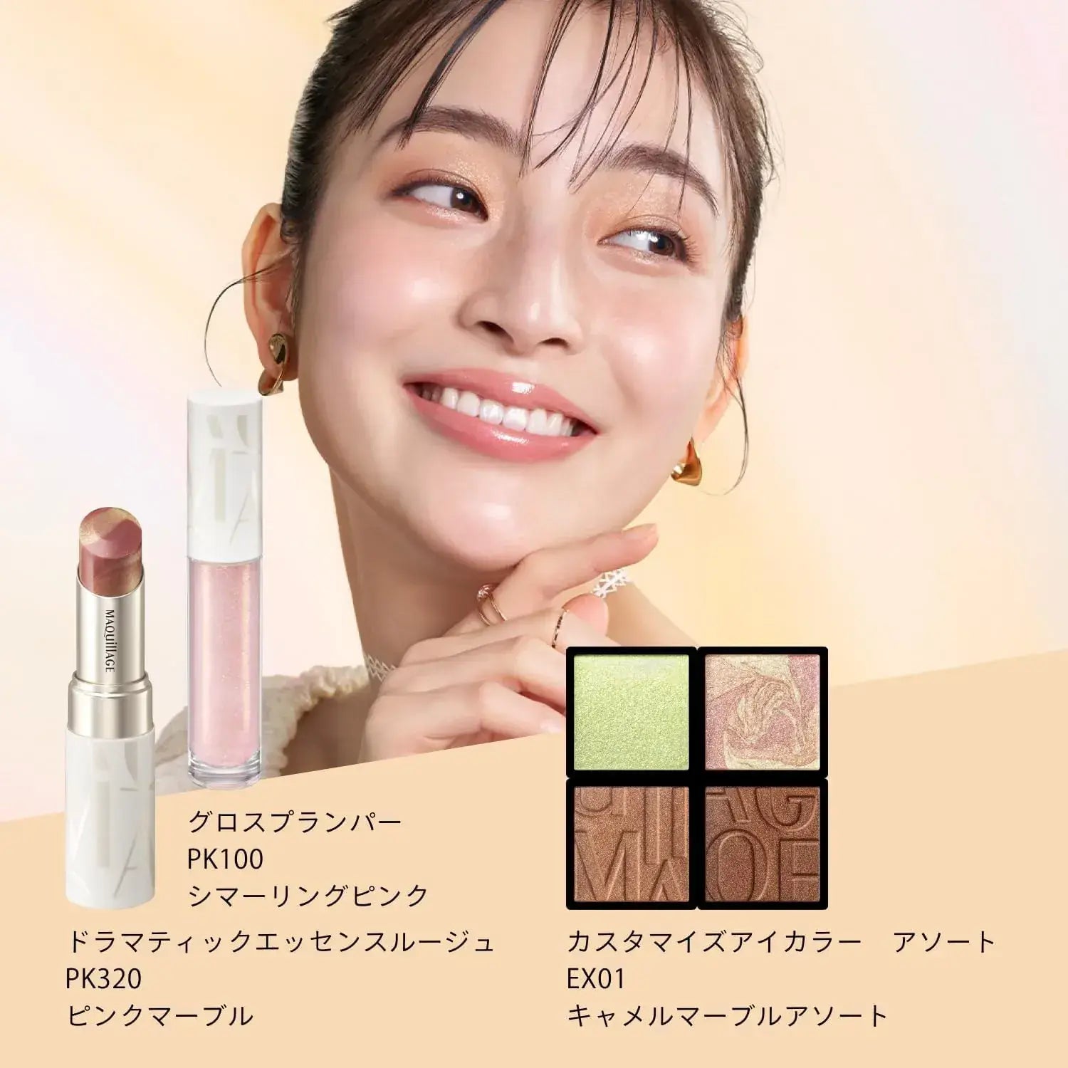 Maquillage Gloss Plumper Lipstick and Lip Gloss Shine and Volume
