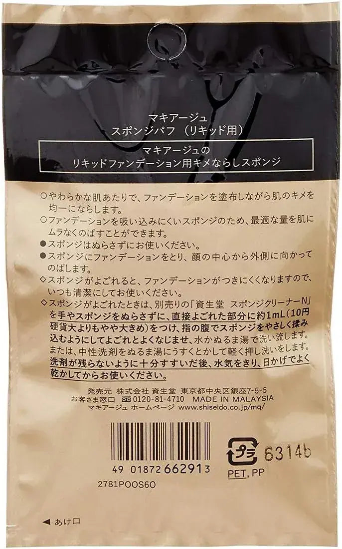 Maquillage Makeup Sponge Puff for Liquid Foundation Makeup Tool