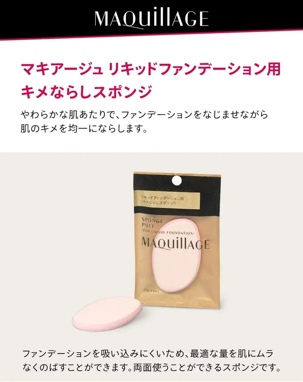 Maquillage Makeup Sponge Puff for Liquid Foundation Makeup Tool