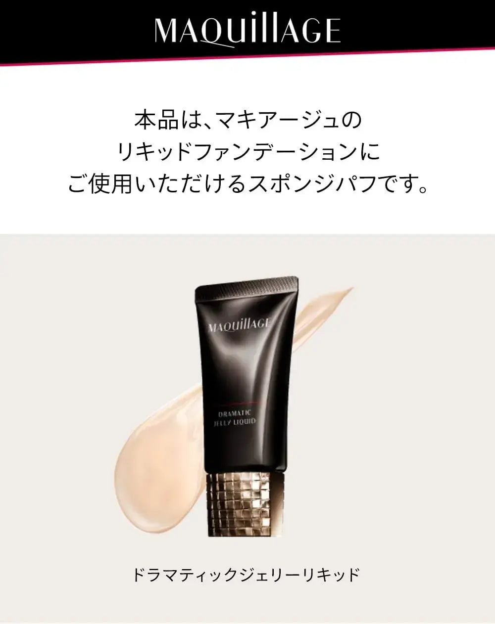 Maquillage Makeup Sponge Puff for Liquid Foundation Makeup Tool