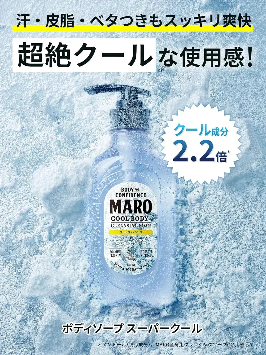 Maro Body Soap Extra Cool Herbal Citrus Scent 15.2 fl oz