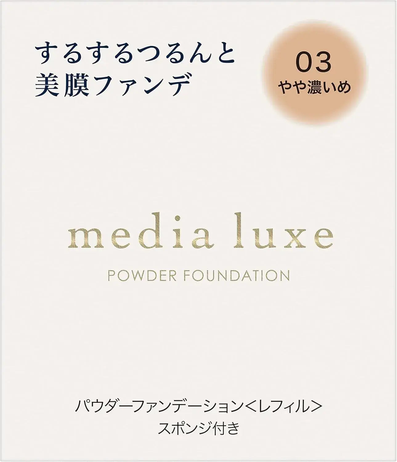 Media Luxe Powder Foundation Refill Lightweight Smooth Finish - 03 Slightly Dark - 4973167074947