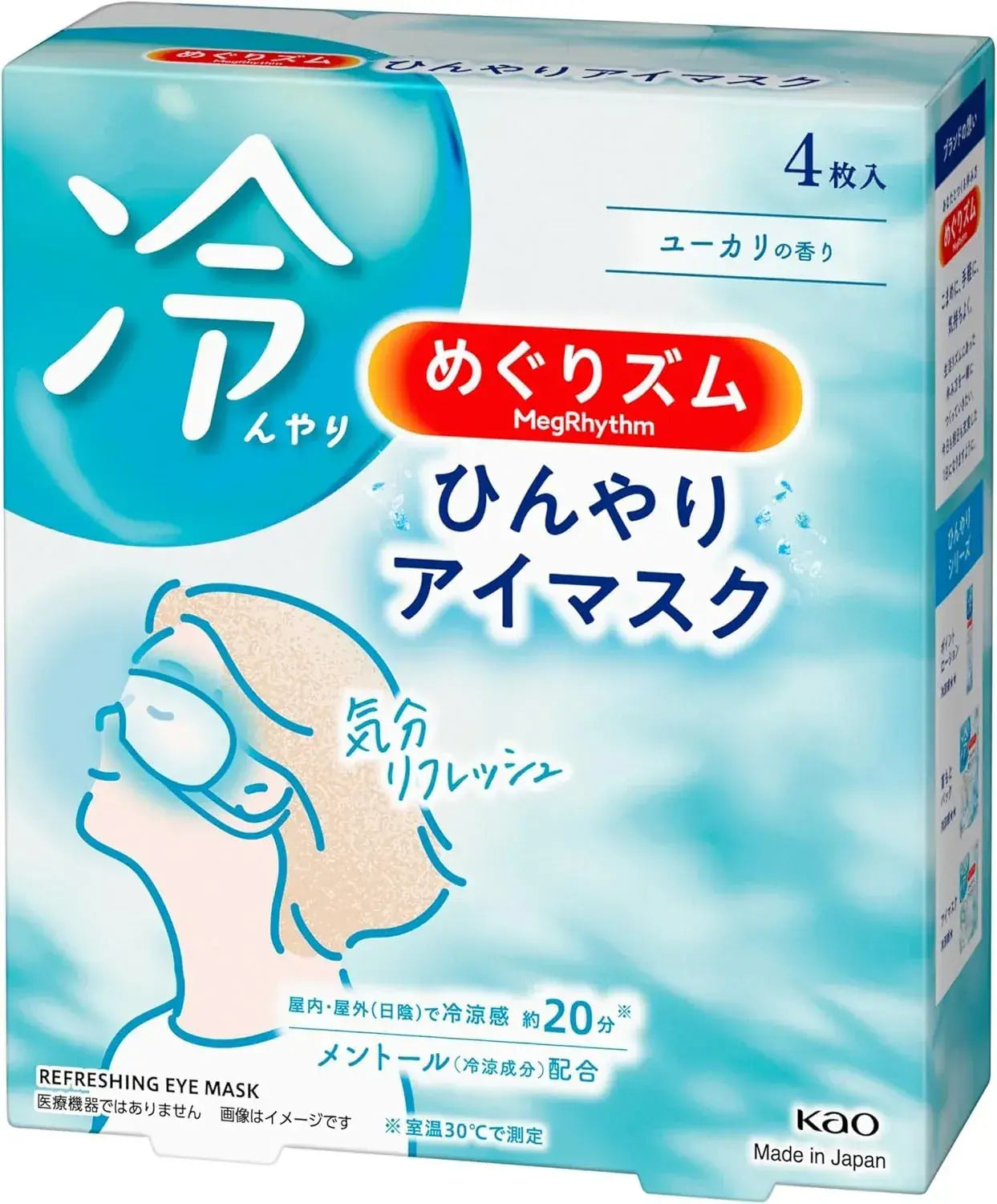 MegRhythm Cooling Eye Mask Comfortable and Refreshing