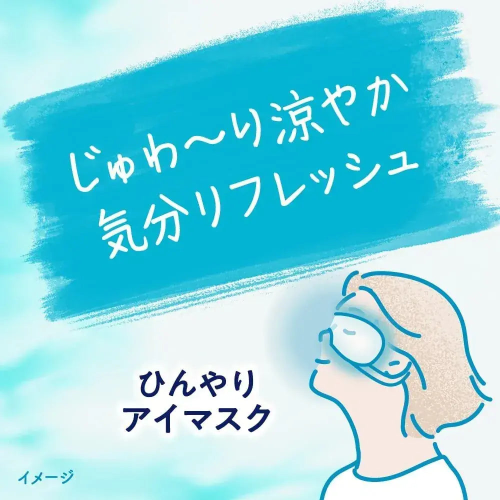 MegRhythm Cooling Eye Mask Comfortable and Refreshing