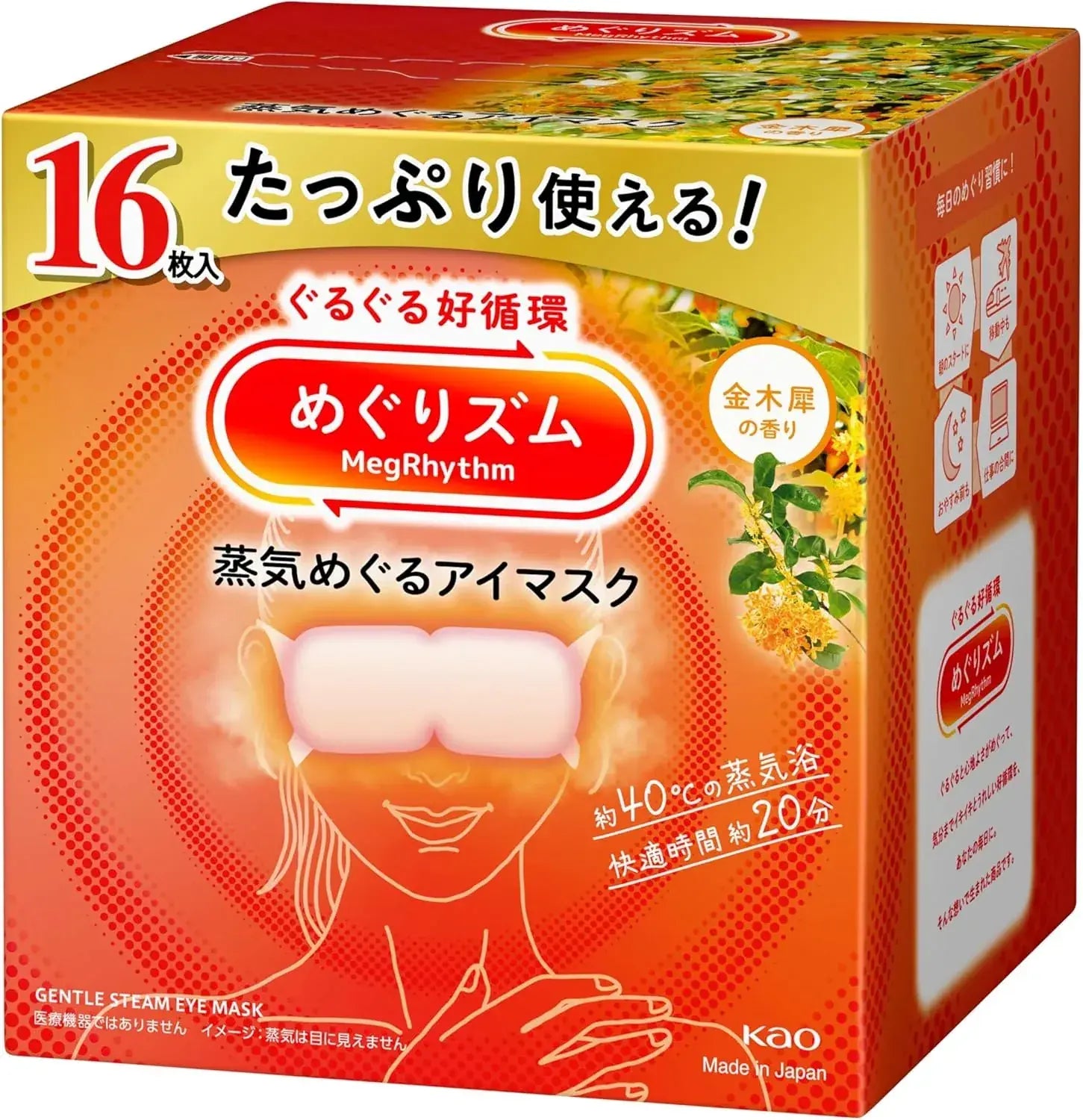 MegRhythm Steam Circulating Eye Mask Unscented - Osmanthus - 4901301455512