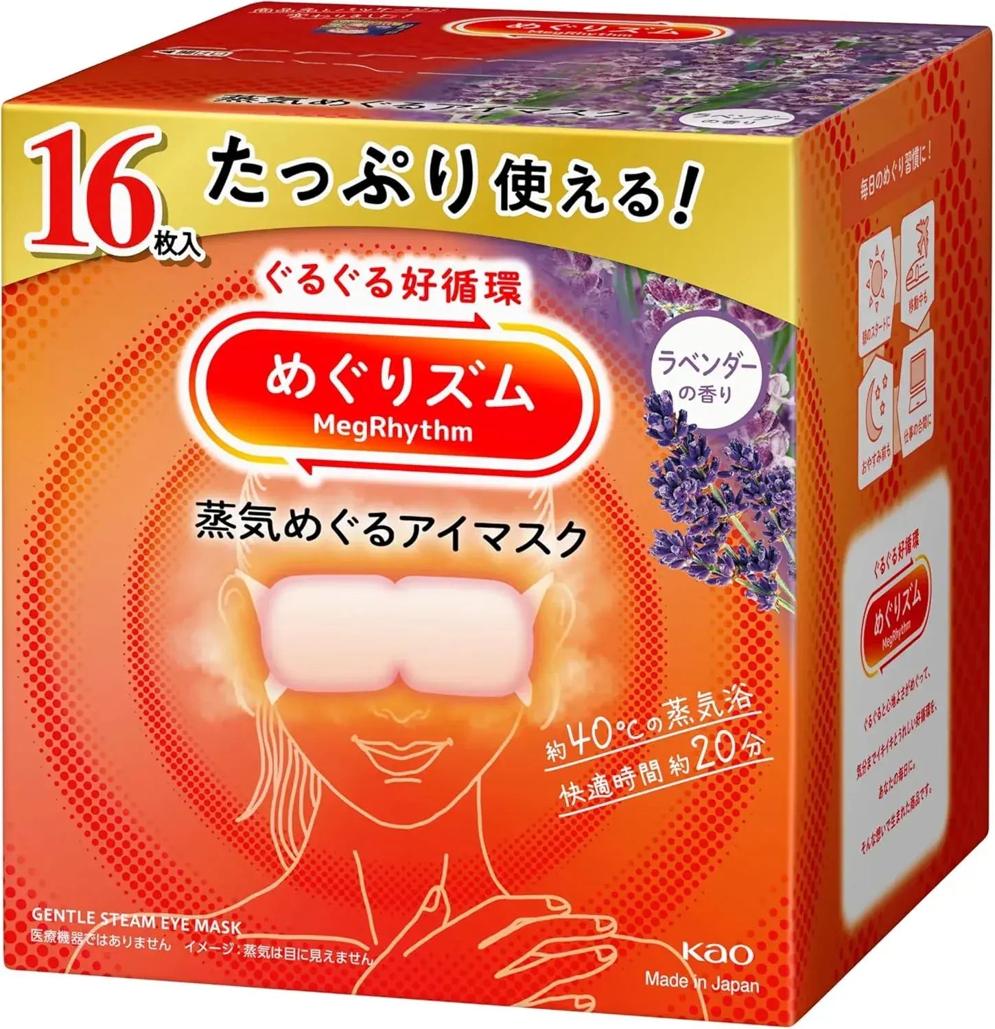 MegRhythm Steam Circulating Eye Mask Unscented - Lavender - 4901301461308