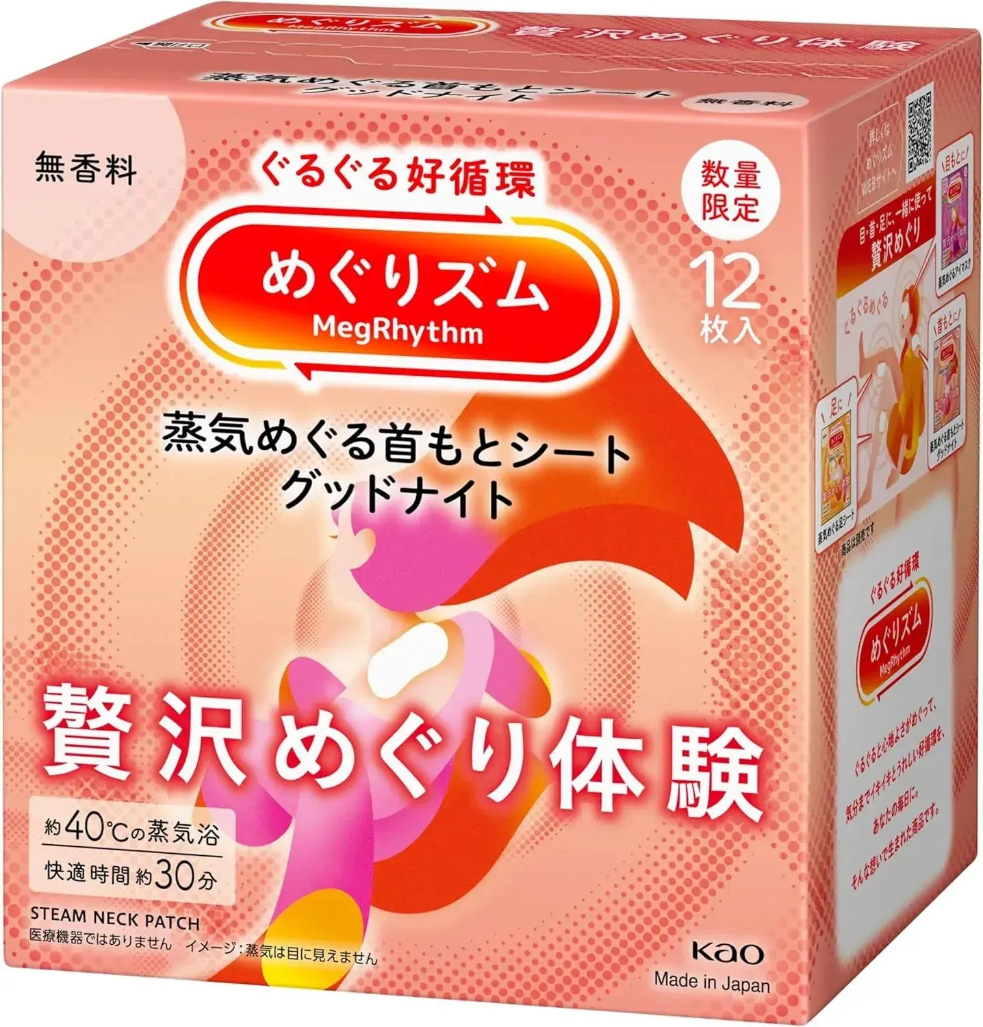 Megurhythm Steam Circulation Neck Sheet Good Night Unscented